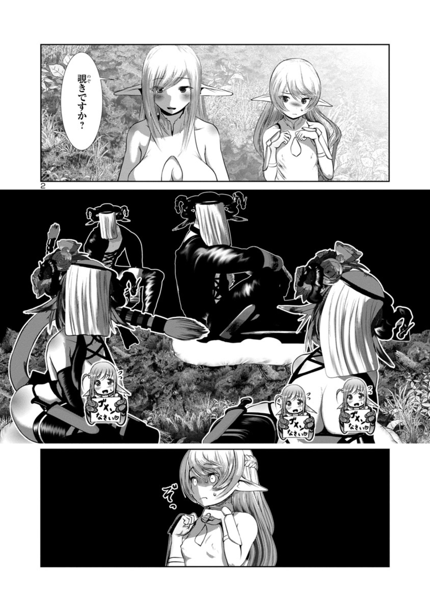 Kagaku-teki ni Sonzai shiuru Creature Musume no Kansatsu Nisshi Chap 70 - Next Chap 71