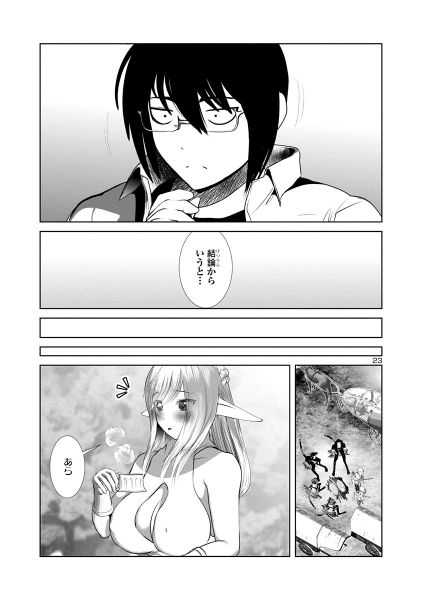 Kagaku-teki ni Sonzai shiuru Creature Musume no Kansatsu Nisshi Chap 70 - Next Chap 71