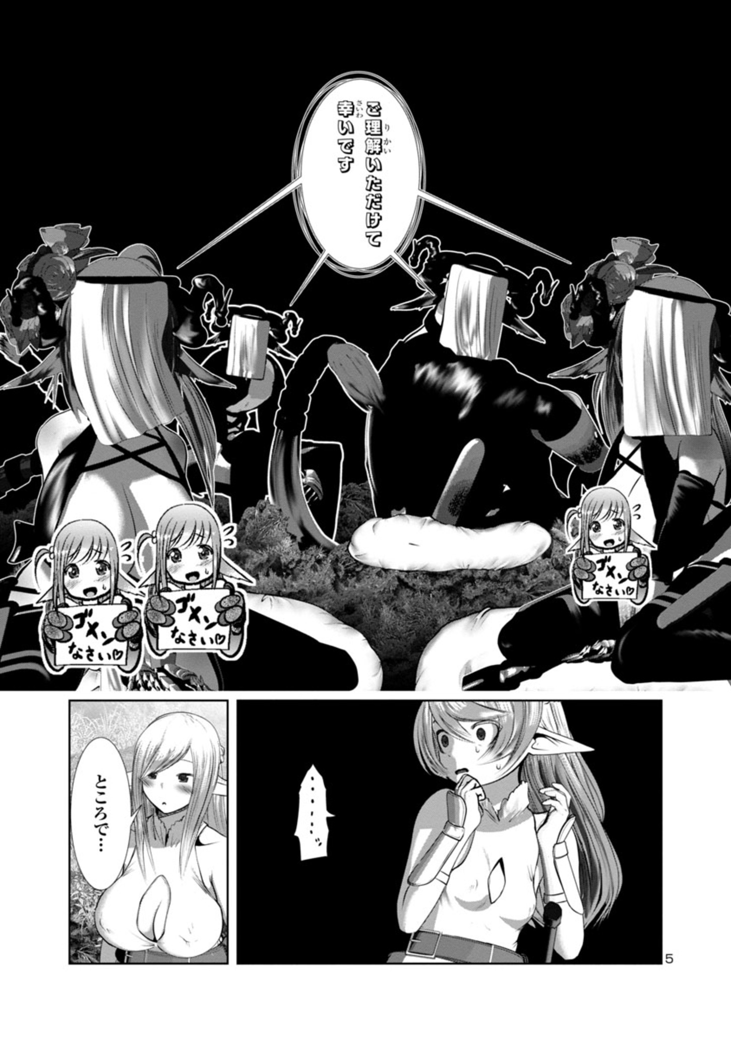 Kagaku-teki ni Sonzai shiuru Creature Musume no Kansatsu Nisshi Chap 70 - Next Chap 71