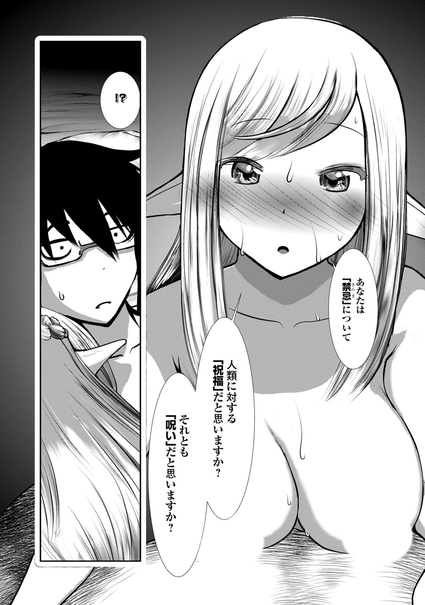 Kagaku-teki ni Sonzai shiuru Creature Musume no Kansatsu Nisshi Chap 76 - Next Chap 77