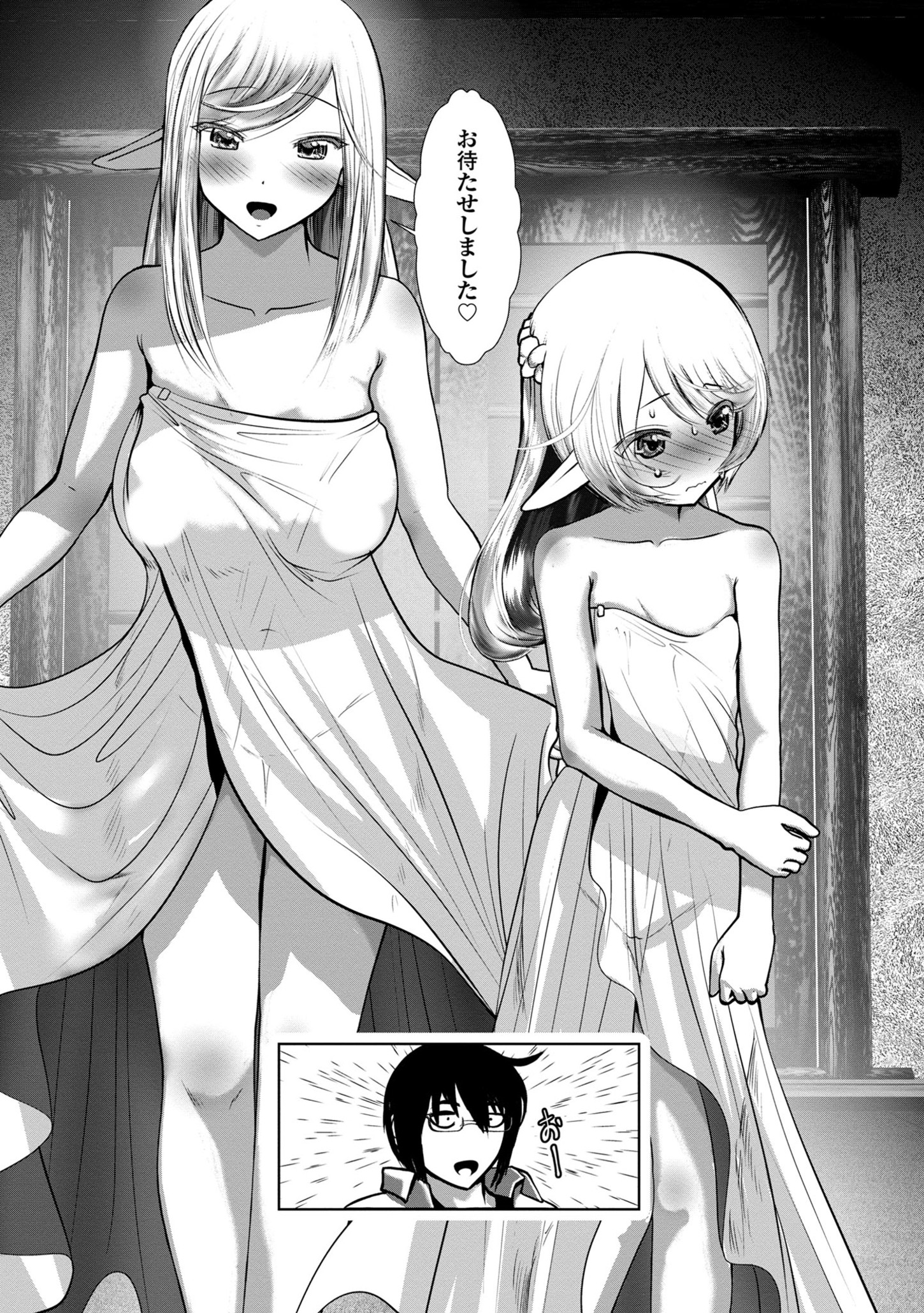 Kagaku-teki ni Sonzai shiuru Creature Musume no Kansatsu Nisshi Chap 76 - Next Chap 77
