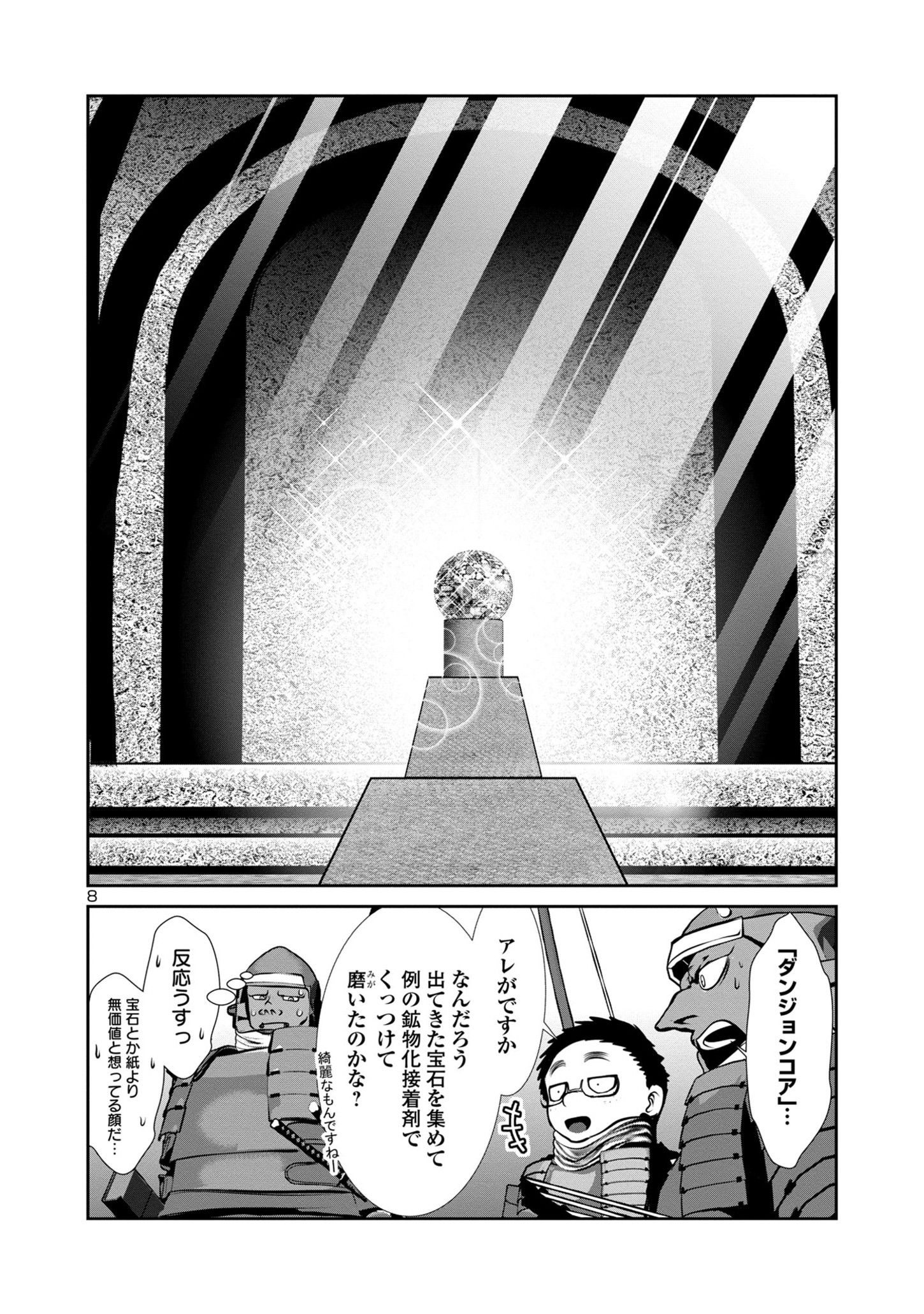Kagaku-teki ni Sonzai shiuru Creature Musume no Kansatsu Nisshi Chap 79 - Next Chap 80