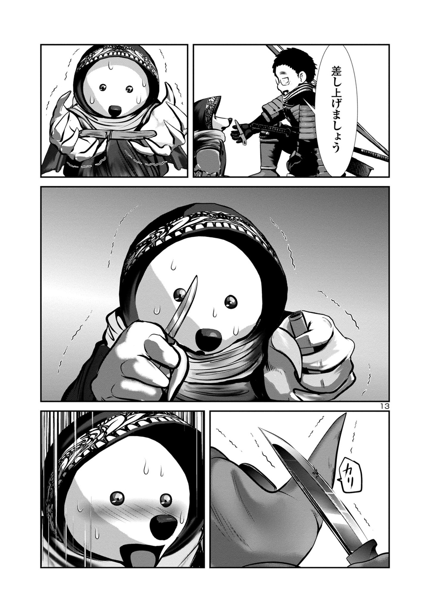 Kagaku-teki ni Sonzai shiuru Creature Musume no Kansatsu Nisshi Chap 79 - Next Chap 80