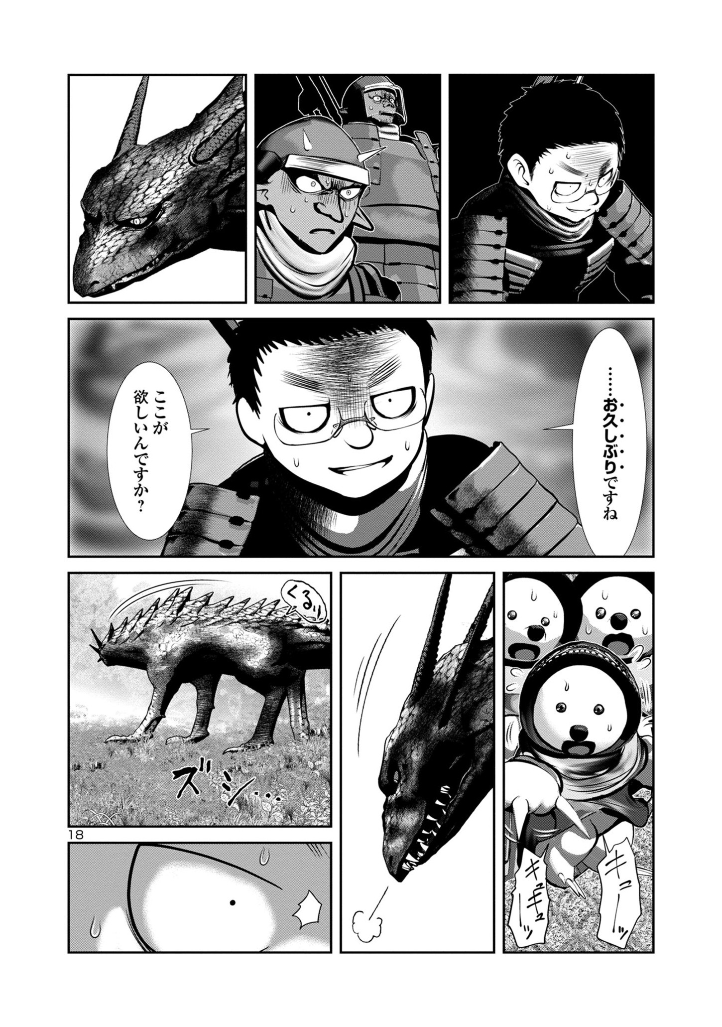 Kagaku-teki ni Sonzai shiuru Creature Musume no Kansatsu Nisshi Chap 79 - Next Chap 80