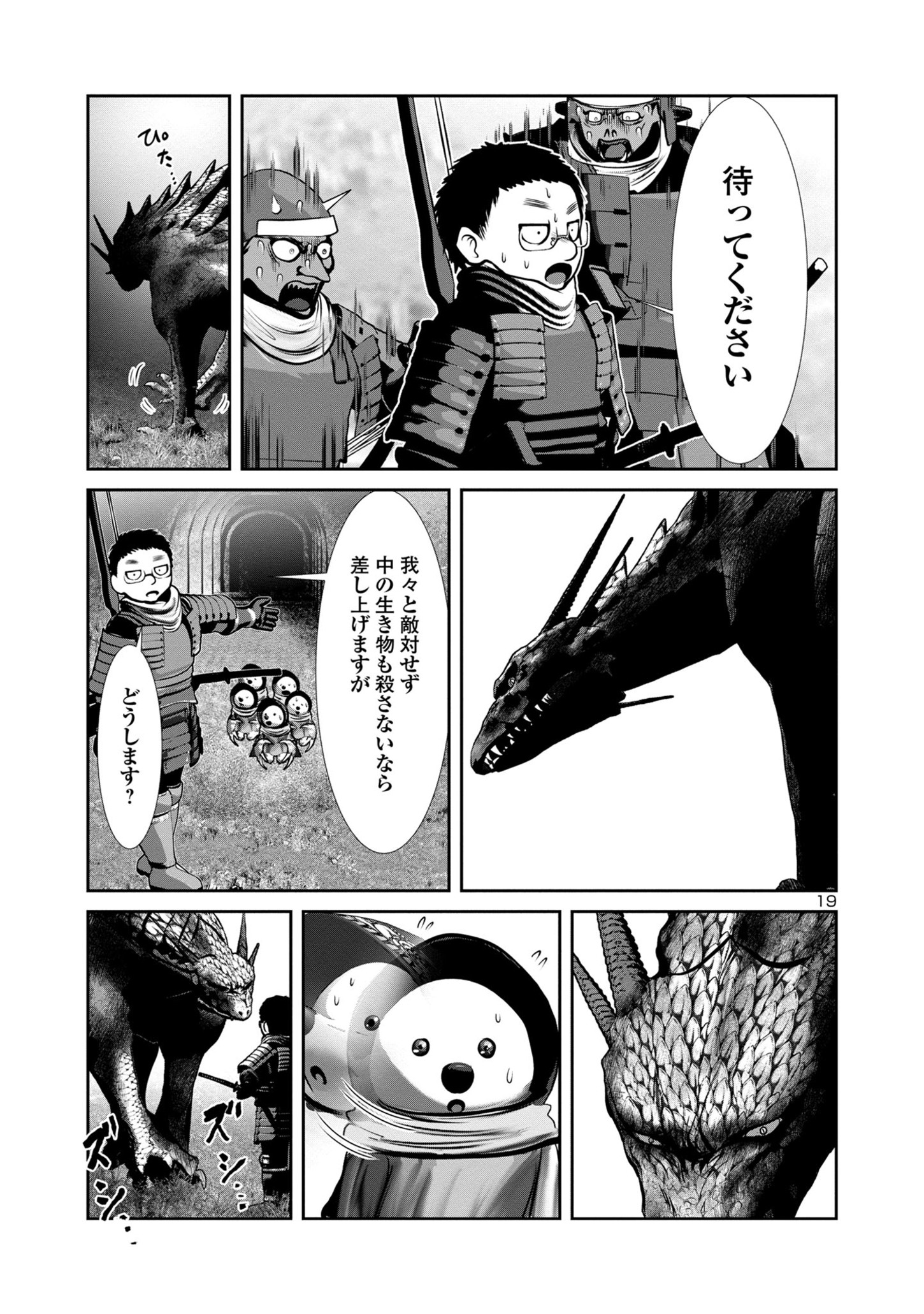 Kagaku-teki ni Sonzai shiuru Creature Musume no Kansatsu Nisshi Chap 79 - Next Chap 80