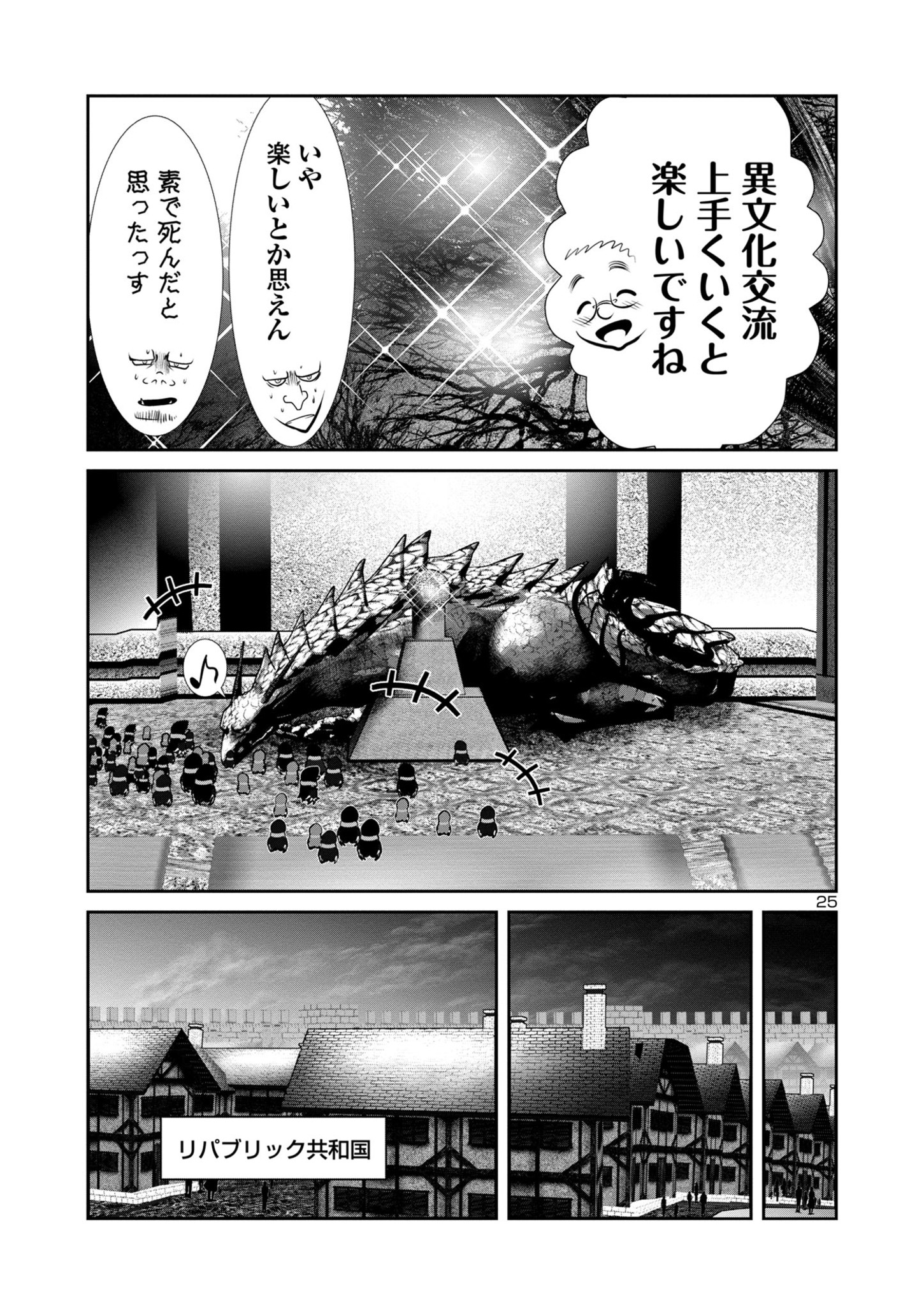 Kagaku-teki ni Sonzai shiuru Creature Musume no Kansatsu Nisshi Chap 79 - Next Chap 80