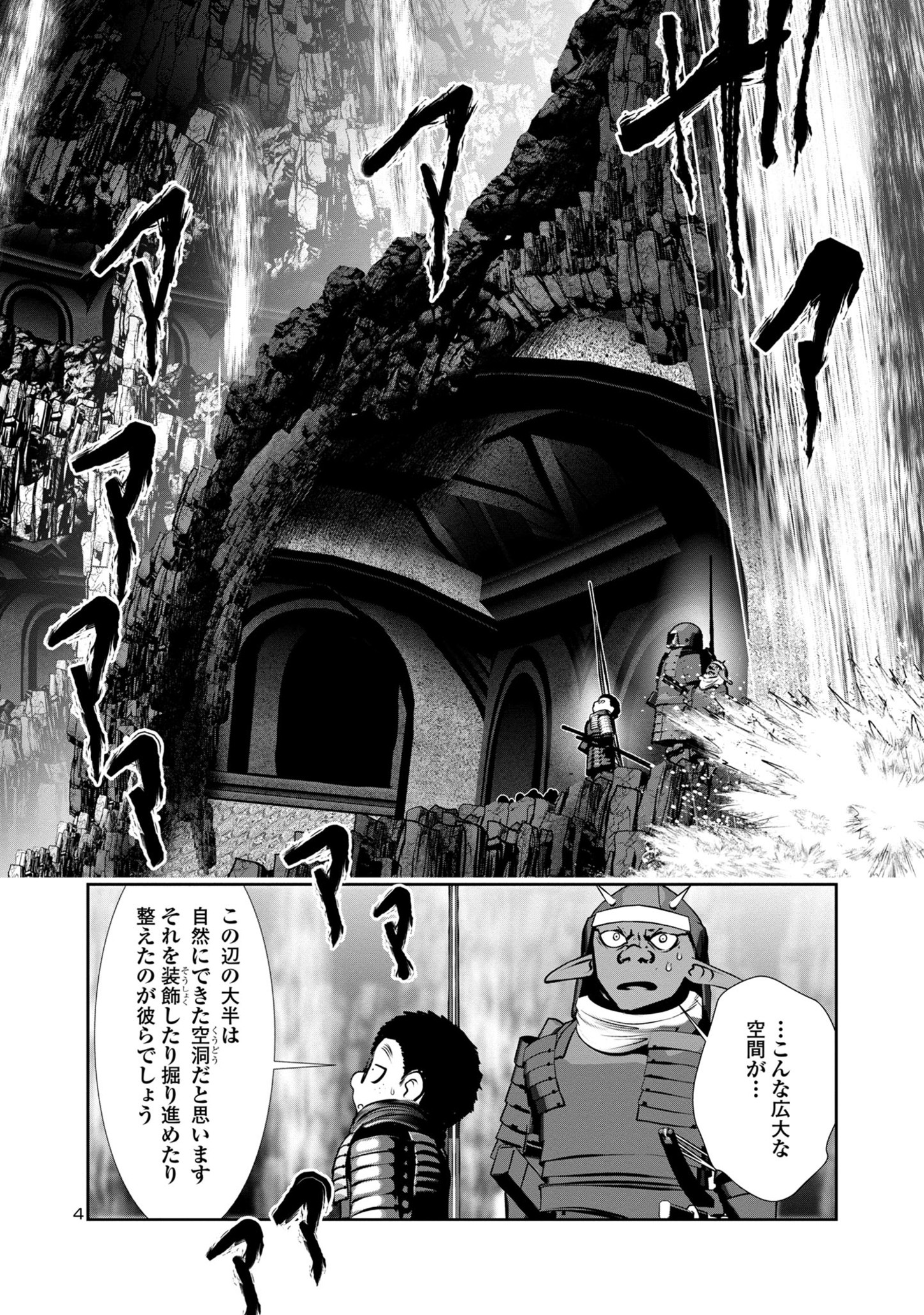 Kagaku-teki ni Sonzai shiuru Creature Musume no Kansatsu Nisshi Chap 79 - Next Chap 80