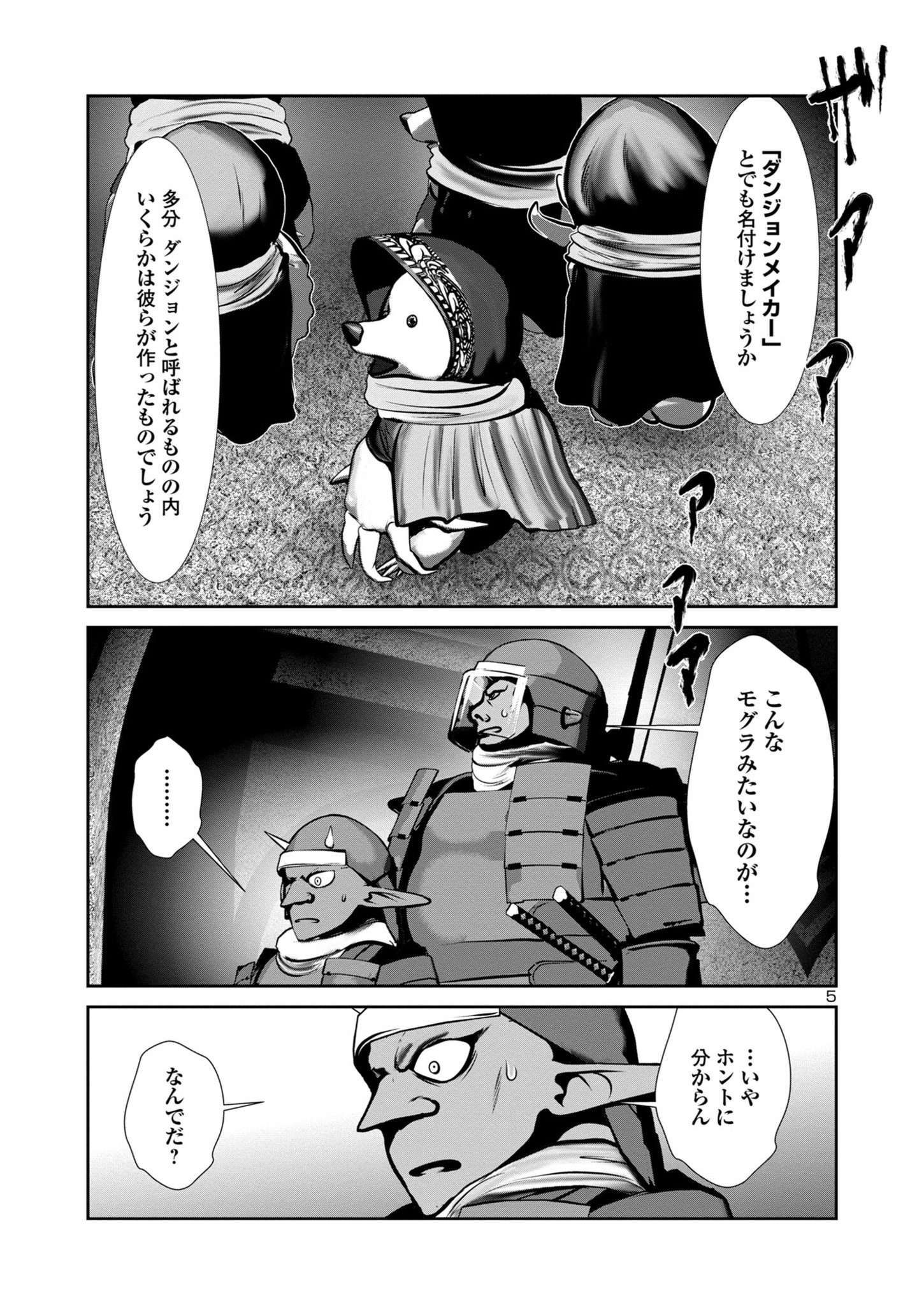 Kagaku-teki ni Sonzai shiuru Creature Musume no Kansatsu Nisshi Chap 79 - Next Chap 80