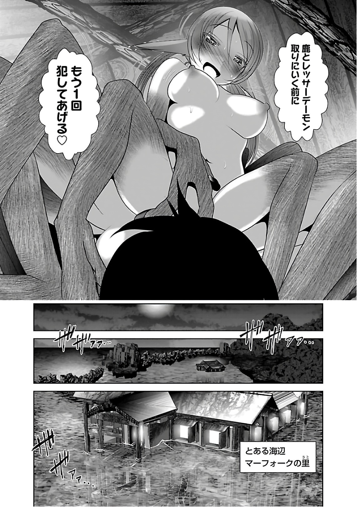 Kagaku-teki ni Sonzai shiuru Creature Musume no Kansatsu Nisshi Chap 8 - Next Chap 9