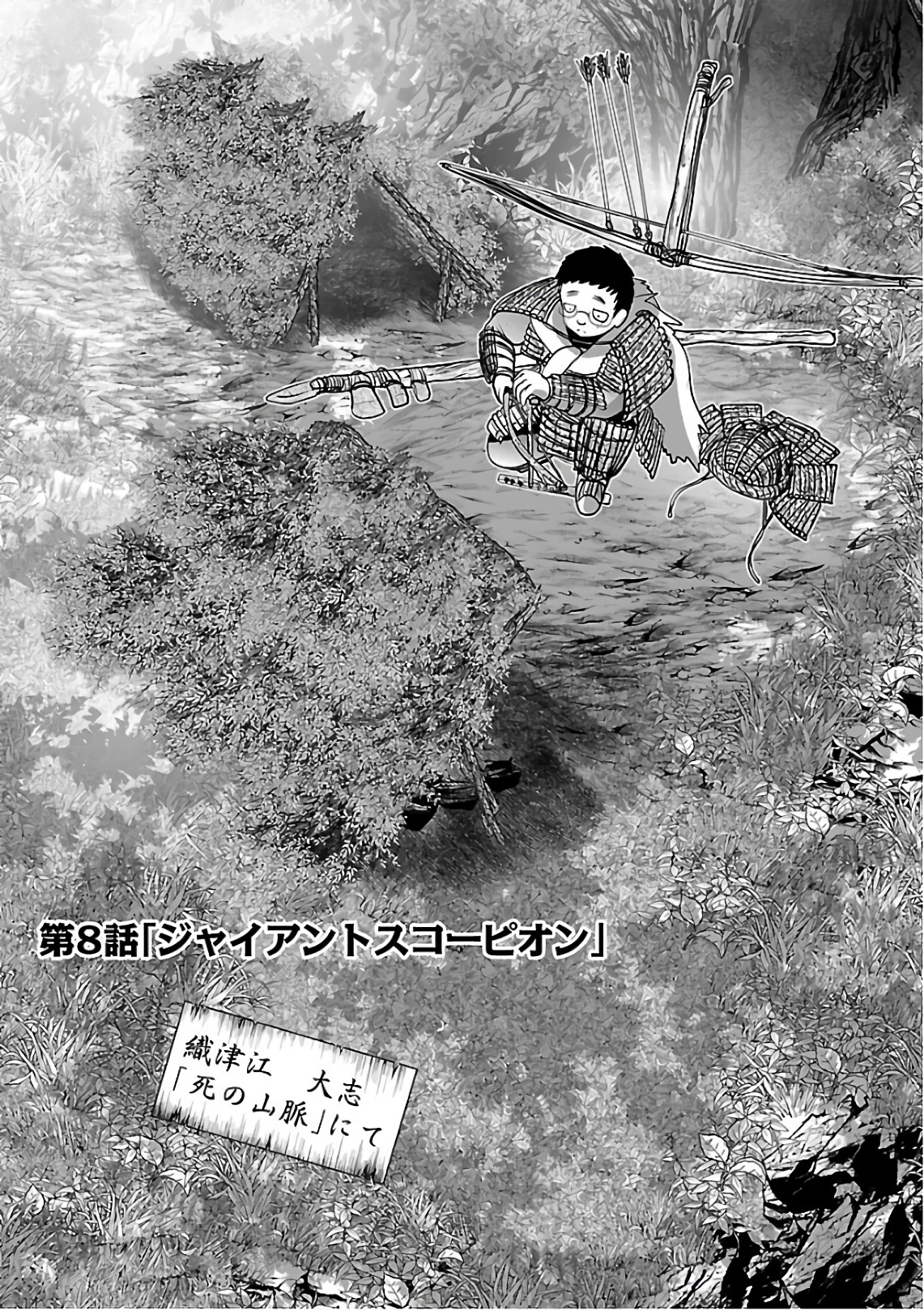 Kagaku-teki ni Sonzai shiuru Creature Musume no Kansatsu Nisshi Chap 8 - Next Chap 9