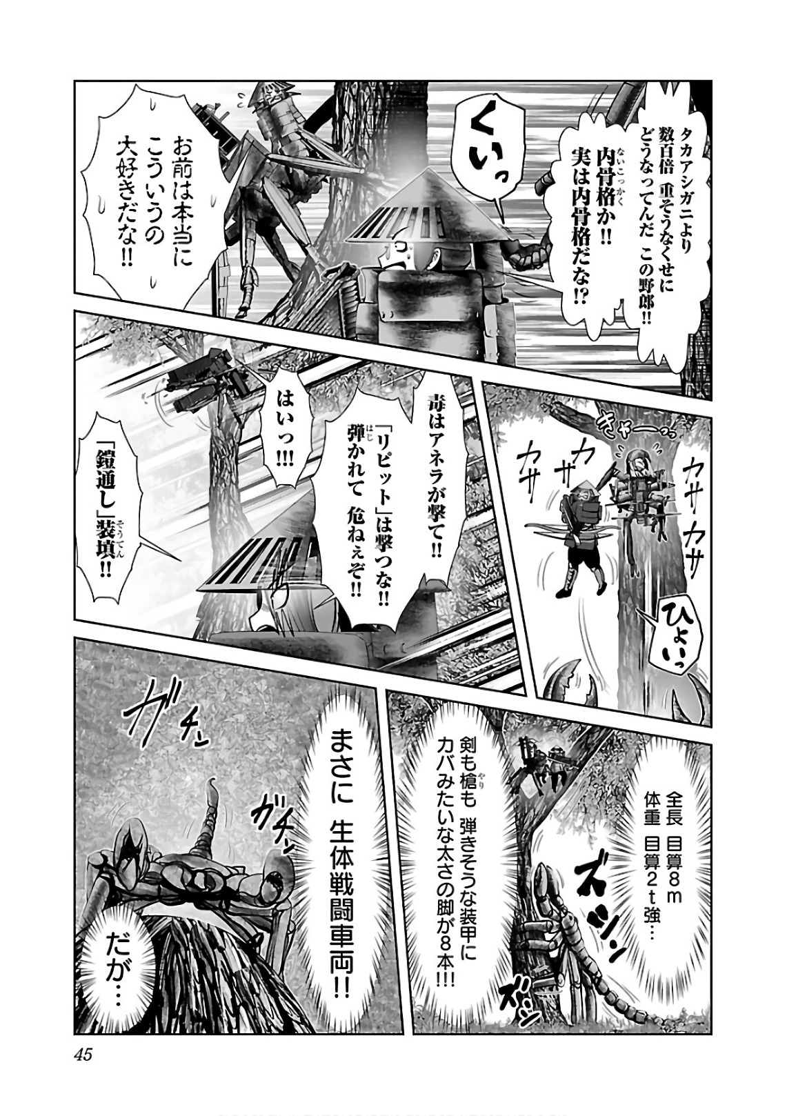 Kagaku-teki ni Sonzai shiuru Creature Musume no Kansatsu Nisshi Chap 8 - Next Chap 9