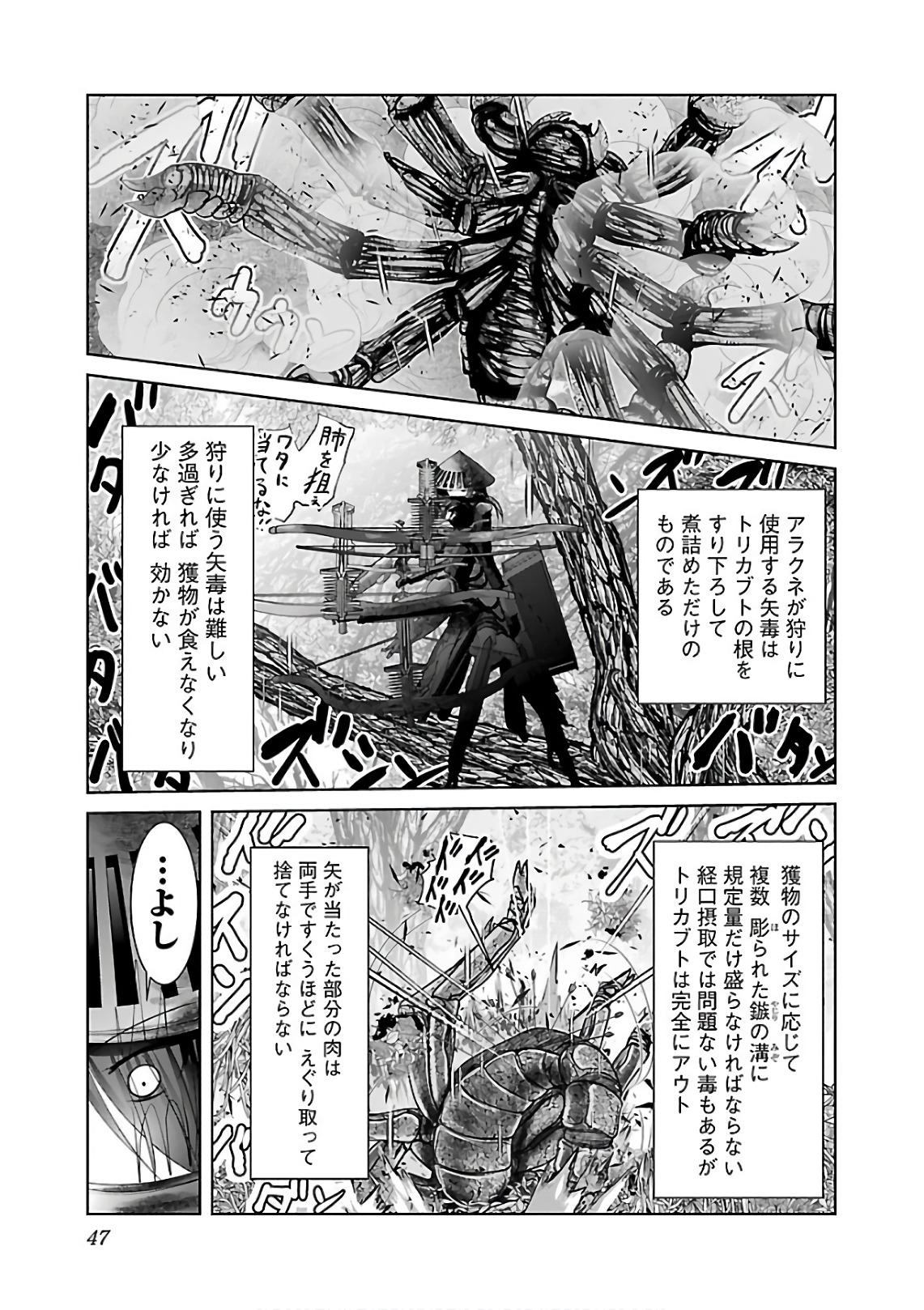 Kagaku-teki ni Sonzai shiuru Creature Musume no Kansatsu Nisshi Chap 8 - Next Chap 9