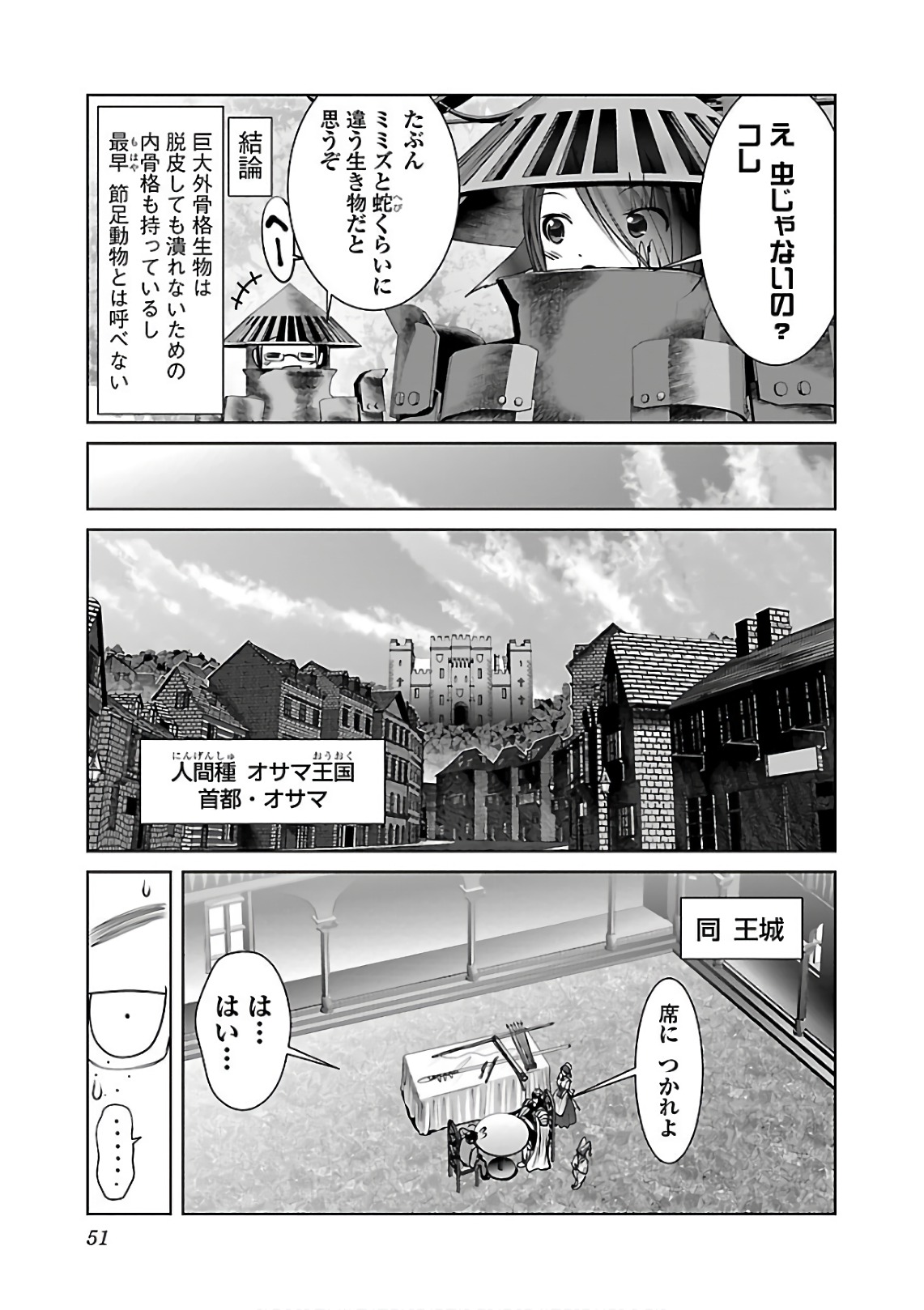 Kagaku-teki ni Sonzai shiuru Creature Musume no Kansatsu Nisshi Chap 8 - Next Chap 9