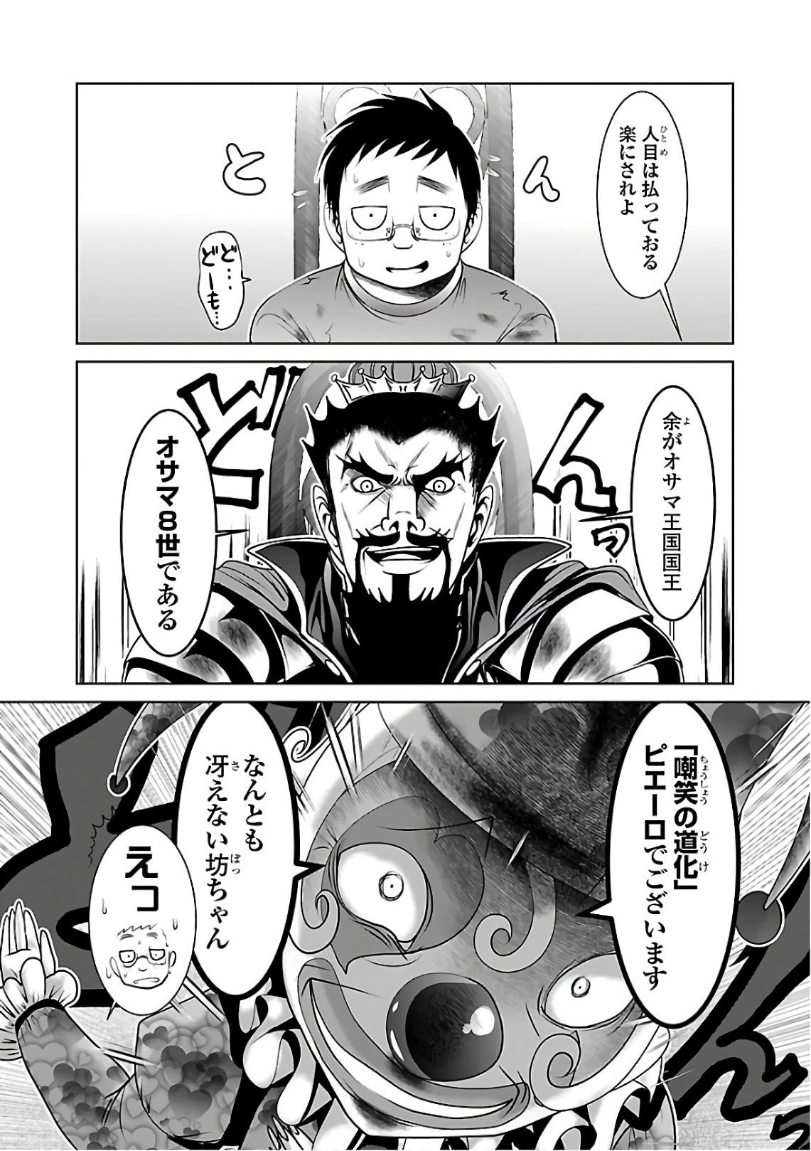 Kagaku-teki ni Sonzai shiuru Creature Musume no Kansatsu Nisshi Chap 8 - Next Chap 9