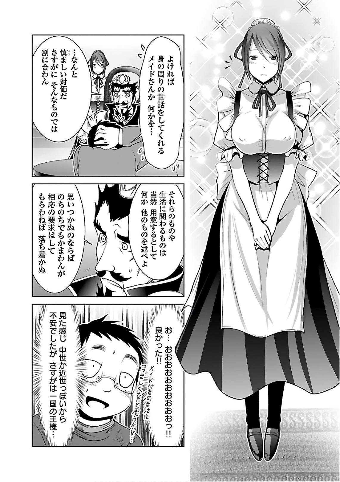 Kagaku-teki ni Sonzai shiuru Creature Musume no Kansatsu Nisshi Chap 8 - Next Chap 9