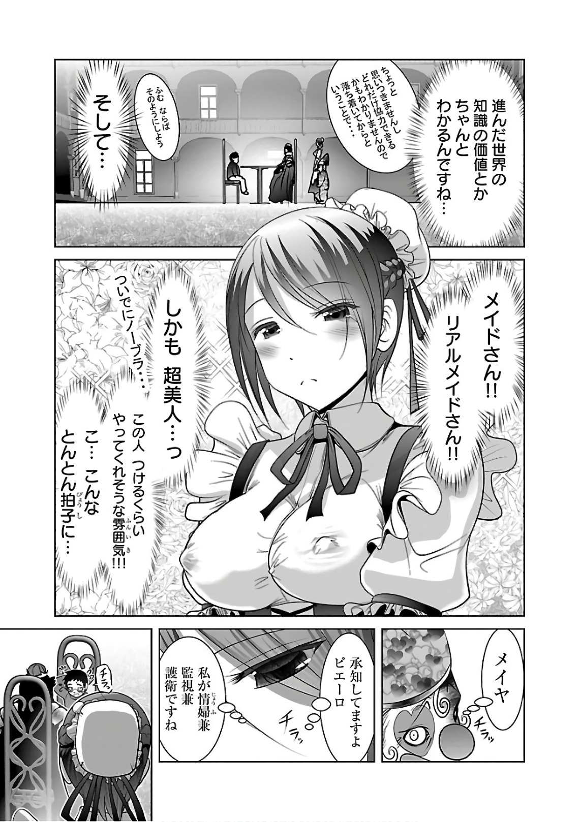 Kagaku-teki ni Sonzai shiuru Creature Musume no Kansatsu Nisshi Chap 8 - Next Chap 9
