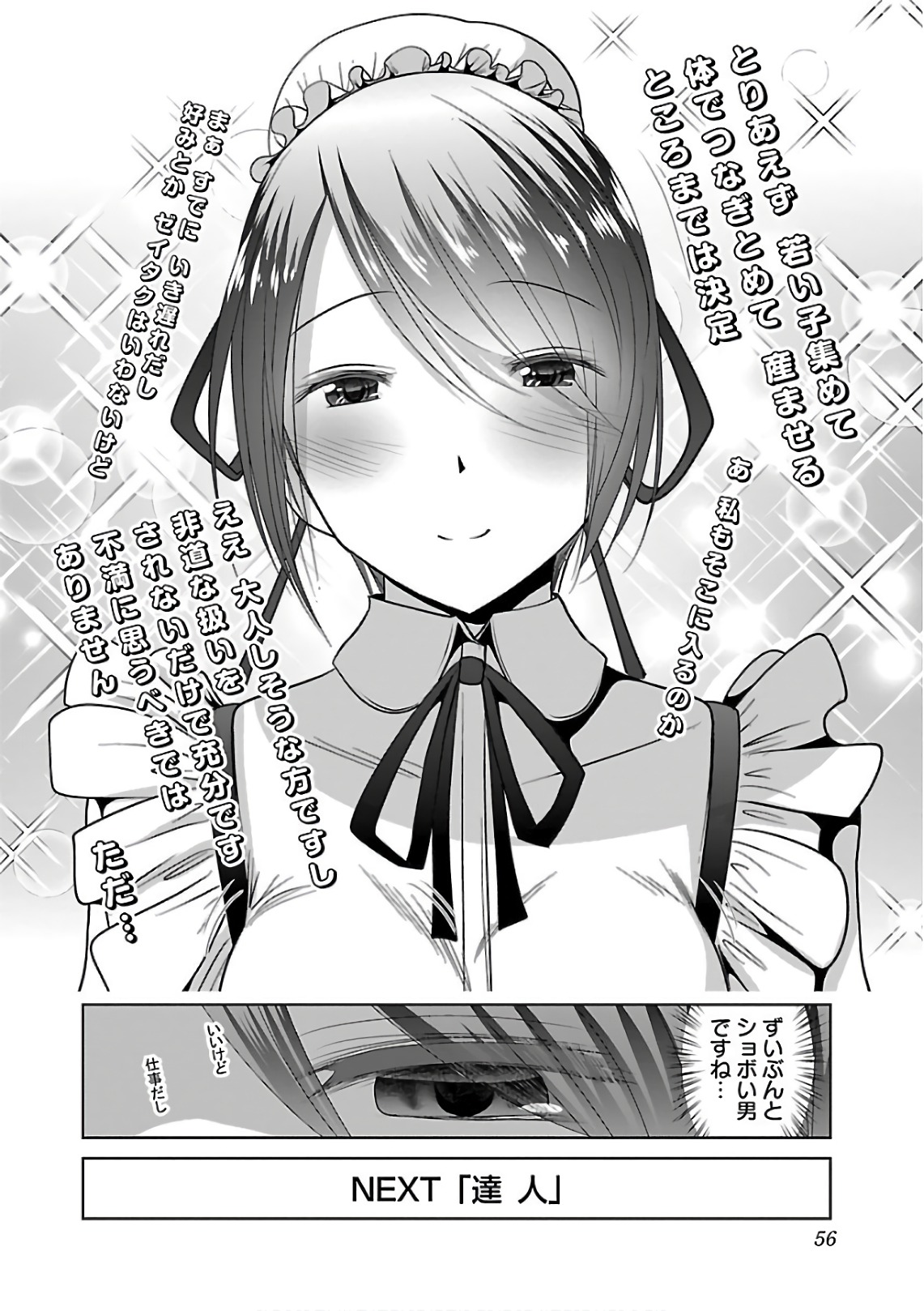 Kagaku-teki ni Sonzai shiuru Creature Musume no Kansatsu Nisshi Chap 8 - Next Chap 9
