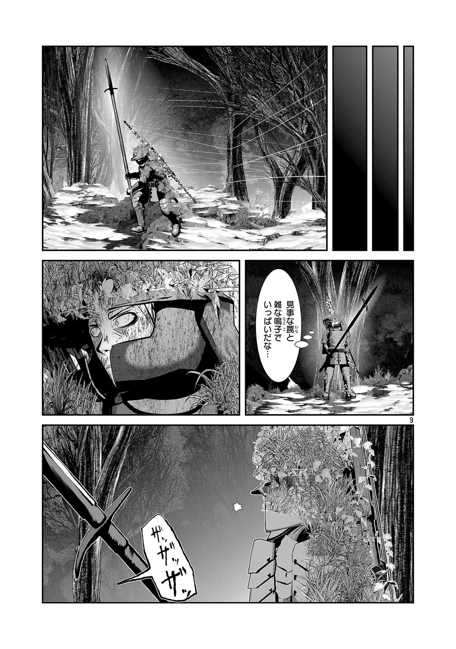 Kagaku-teki ni Sonzai shiuru Creature Musume no Kansatsu Nisshi Chap 82 - Next Chap 83