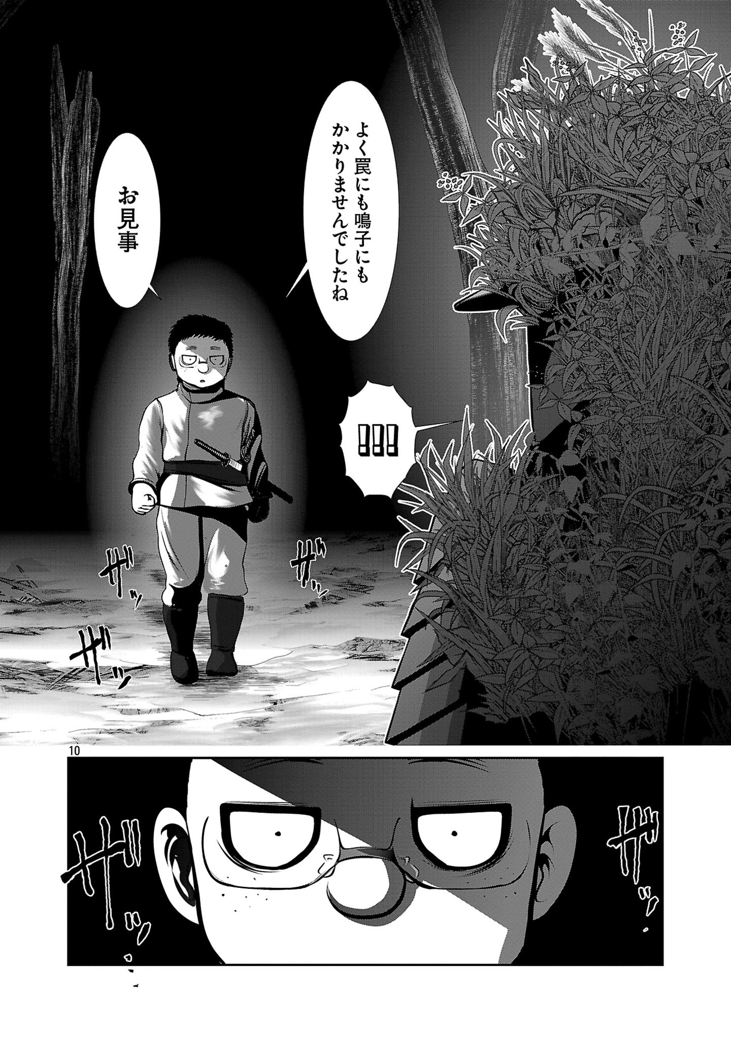 Kagaku-teki ni Sonzai shiuru Creature Musume no Kansatsu Nisshi Chap 82 - Next Chap 83