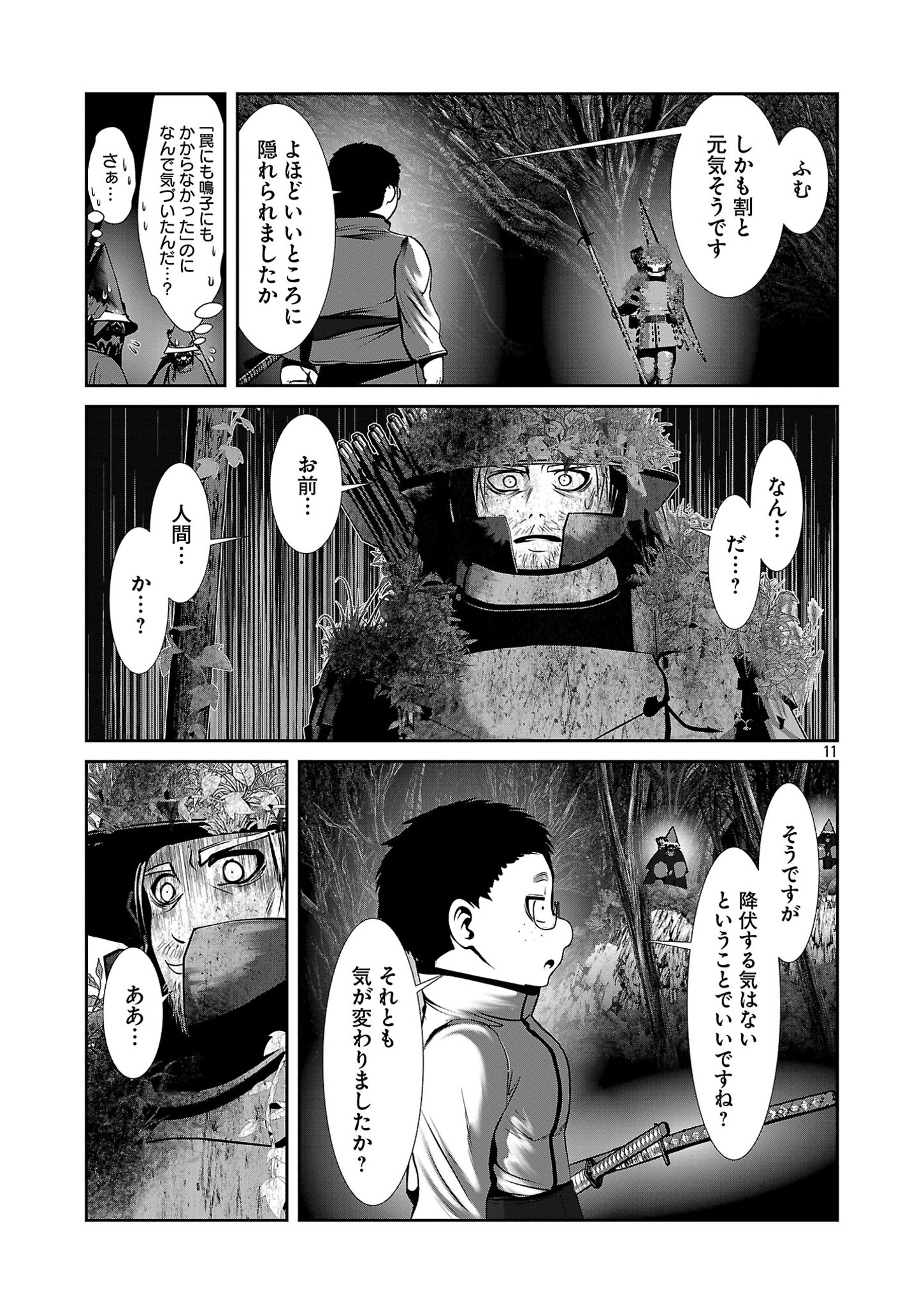 Kagaku-teki ni Sonzai shiuru Creature Musume no Kansatsu Nisshi Chap 82 - Next Chap 83