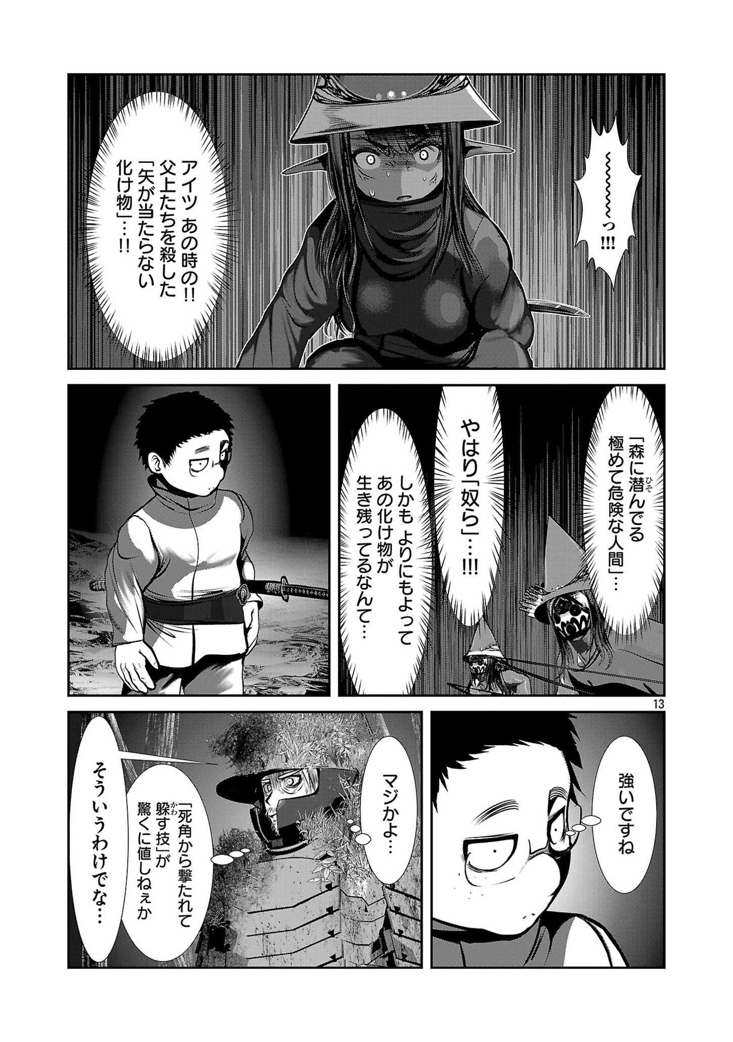 Kagaku-teki ni Sonzai shiuru Creature Musume no Kansatsu Nisshi Chap 82 - Next Chap 83