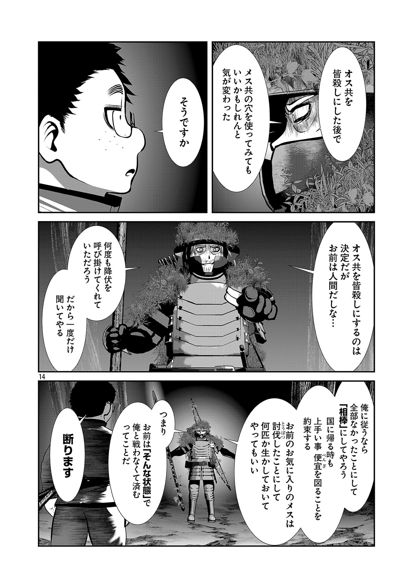 Kagaku-teki ni Sonzai shiuru Creature Musume no Kansatsu Nisshi Chap 82 - Next Chap 83