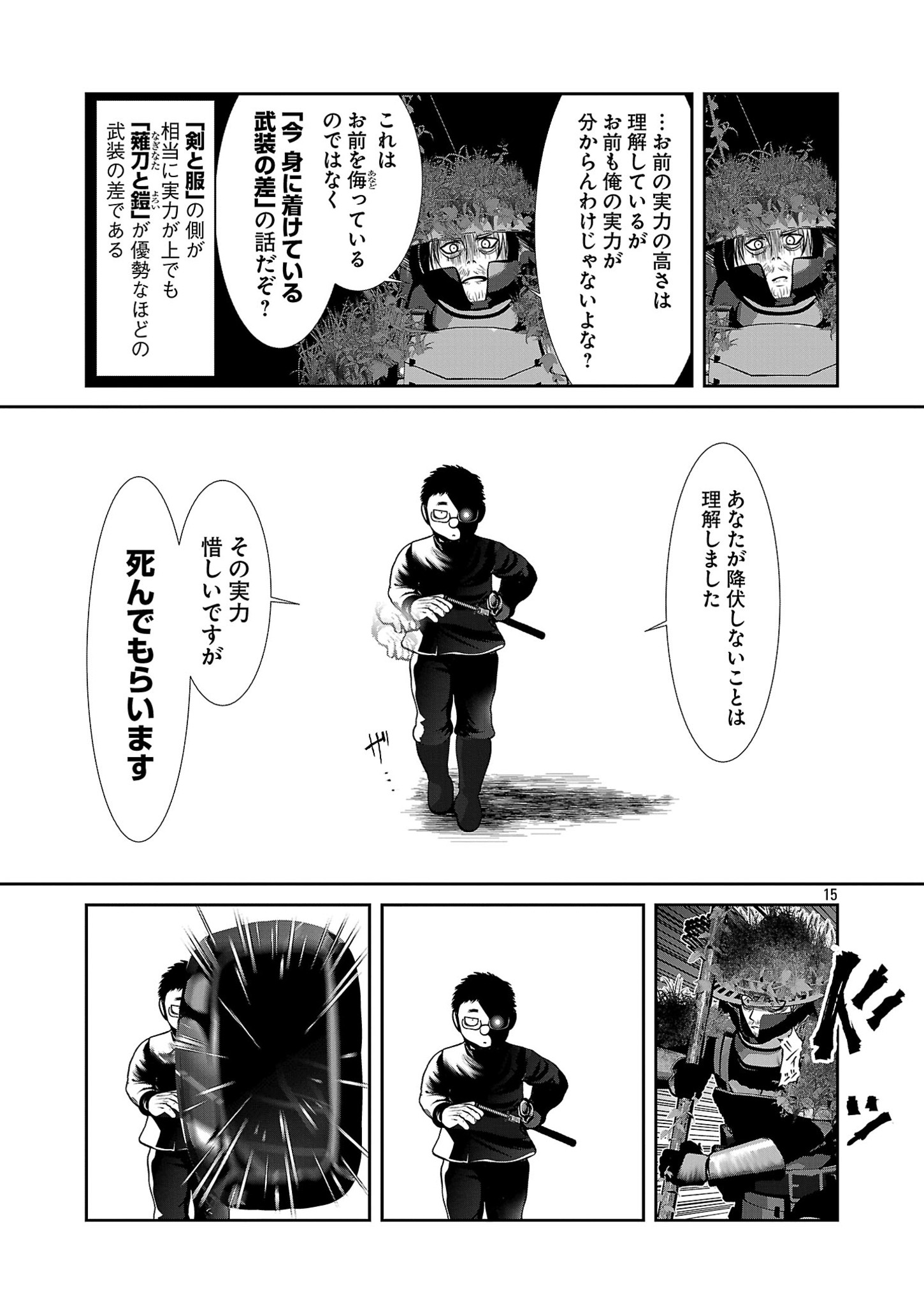 Kagaku-teki ni Sonzai shiuru Creature Musume no Kansatsu Nisshi Chap 82 - Next Chap 83