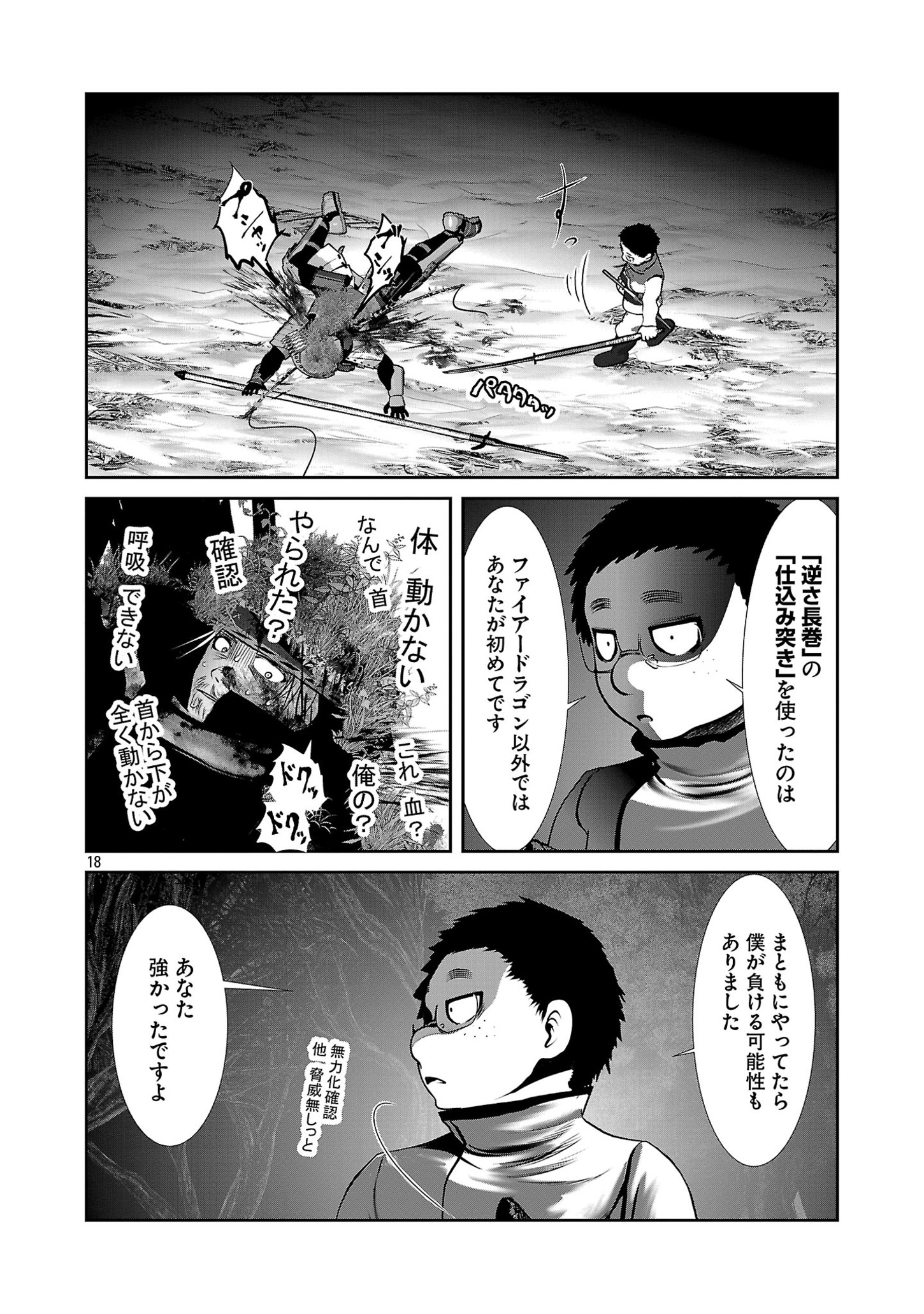 Kagaku-teki ni Sonzai shiuru Creature Musume no Kansatsu Nisshi Chap 82 - Next Chap 83
