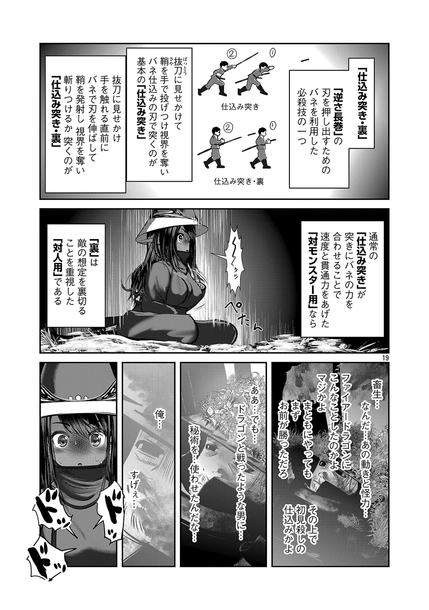 Kagaku-teki ni Sonzai shiuru Creature Musume no Kansatsu Nisshi Chap 82 - Next Chap 83