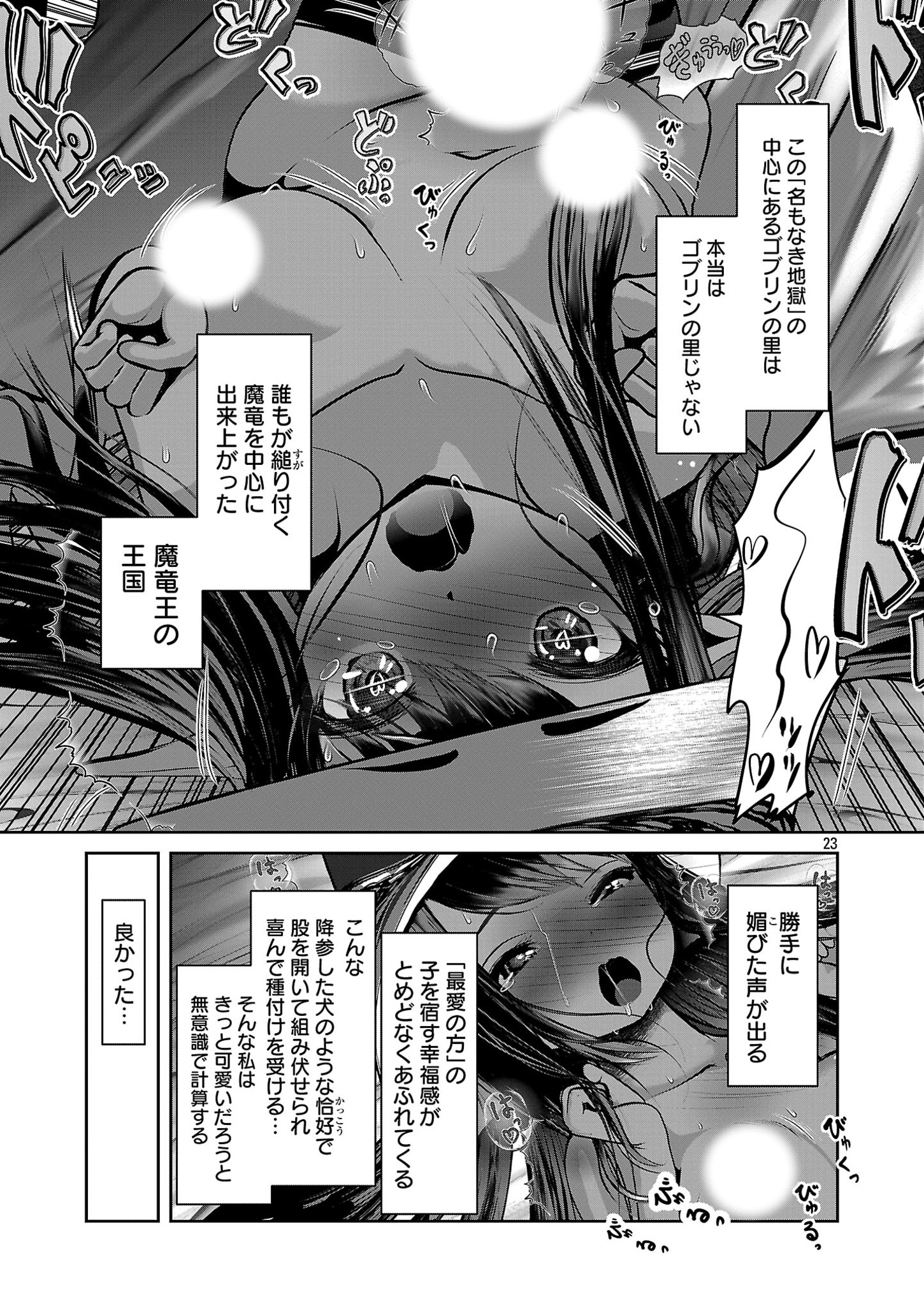 Kagaku-teki ni Sonzai shiuru Creature Musume no Kansatsu Nisshi Chap 82 - Next Chap 83