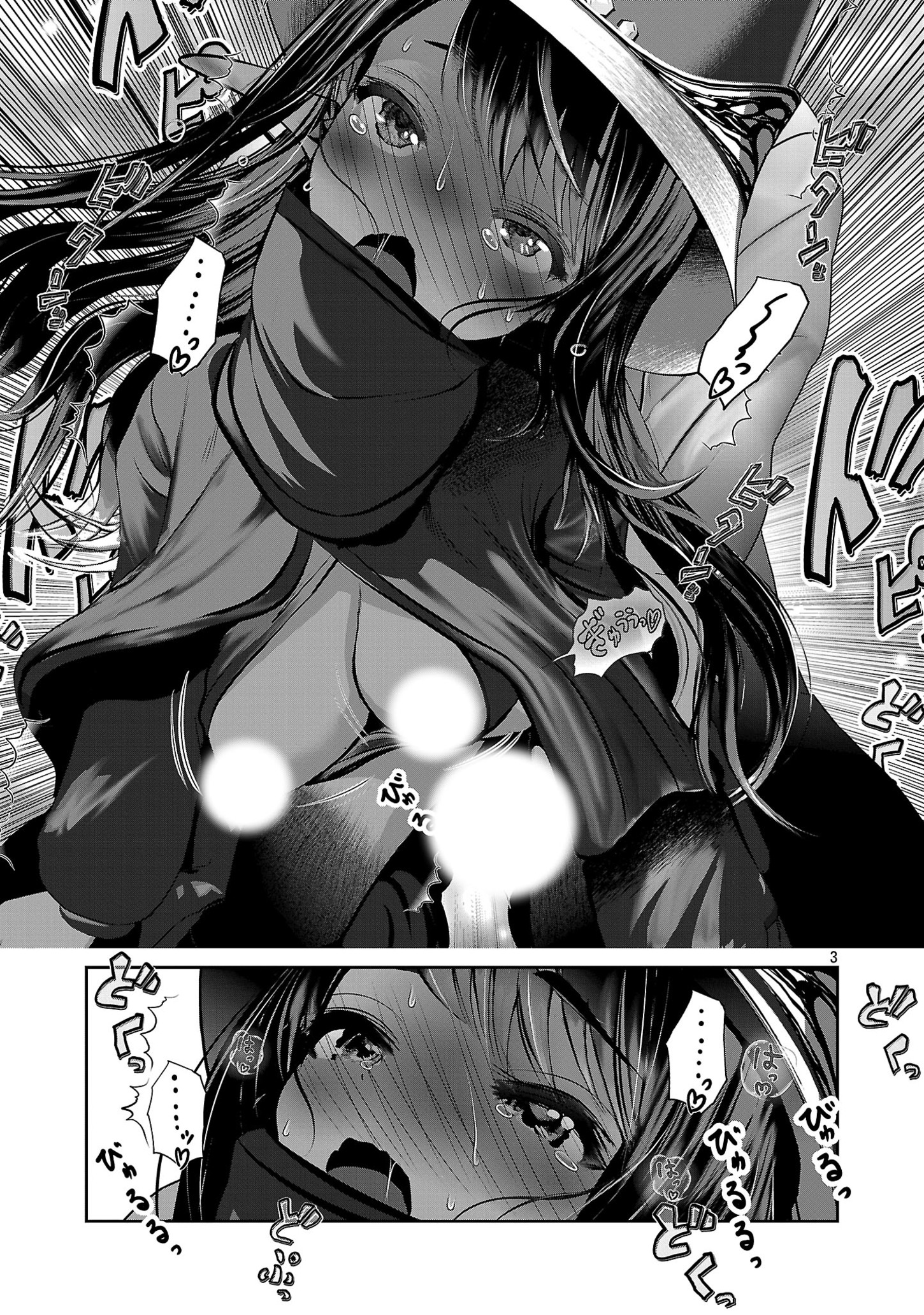Kagaku-teki ni Sonzai shiuru Creature Musume no Kansatsu Nisshi Chap 82 - Next Chap 83
