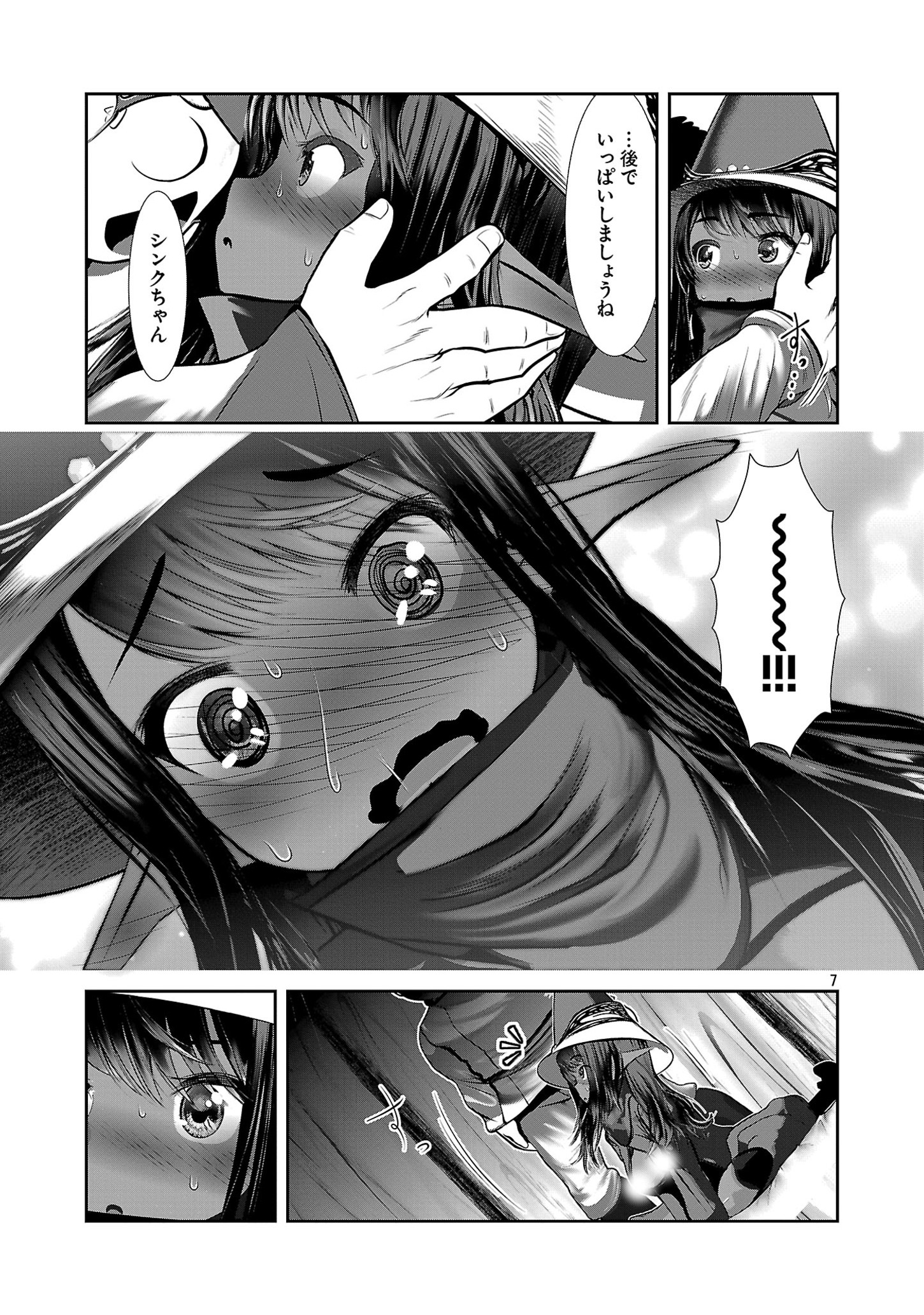 Kagaku-teki ni Sonzai shiuru Creature Musume no Kansatsu Nisshi Chap 82 - Next Chap 83