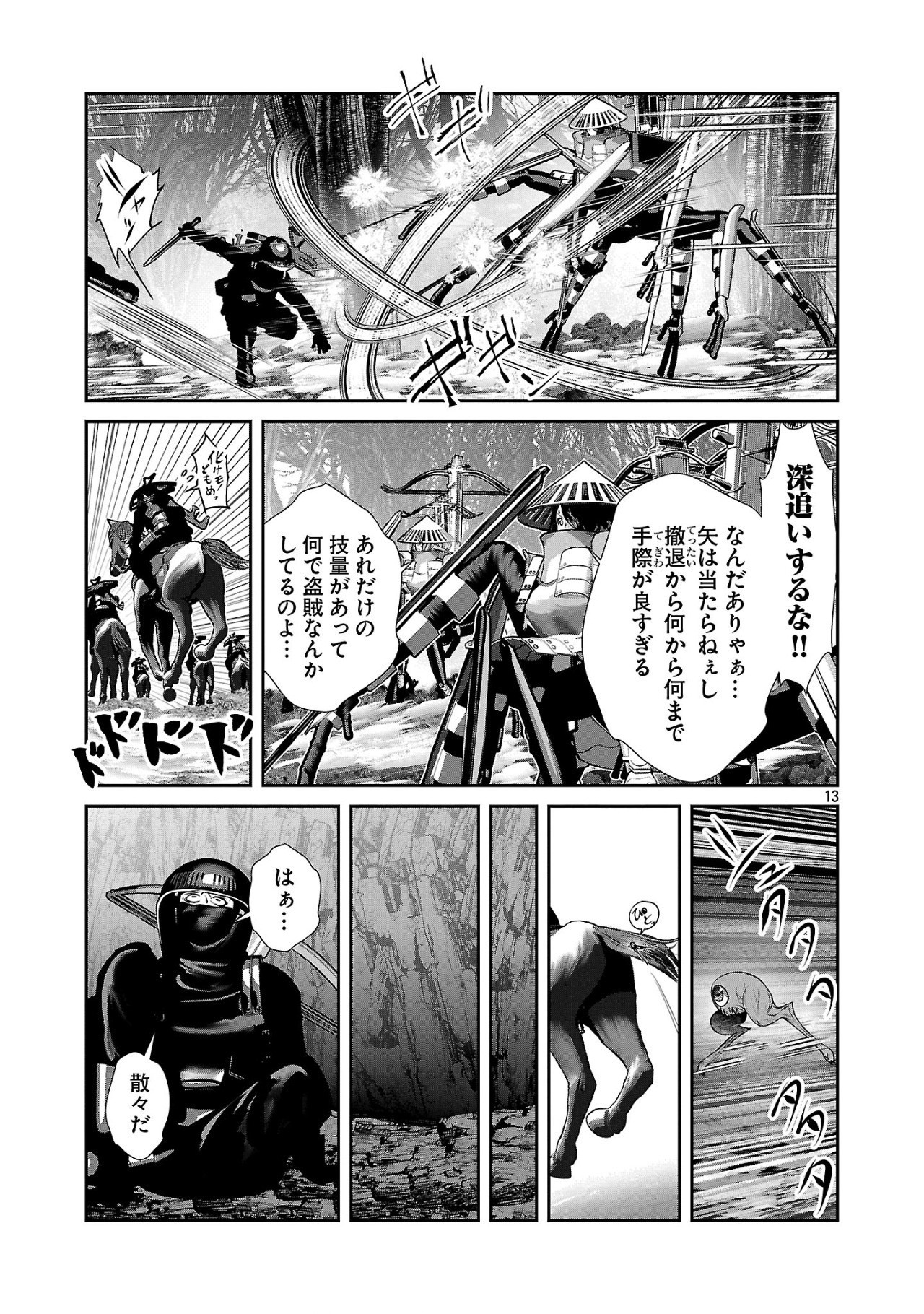 Kagaku-teki ni Sonzai shiuru Creature Musume no Kansatsu Nisshi Chap 87 - Next Chap 88