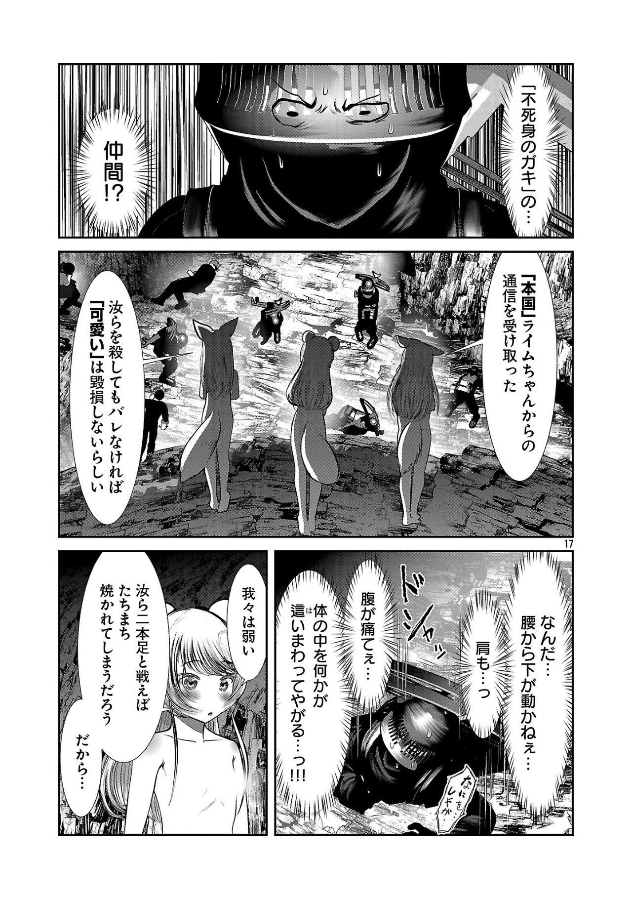 Kagaku-teki ni Sonzai shiuru Creature Musume no Kansatsu Nisshi Chap 87 - Next Chap 88