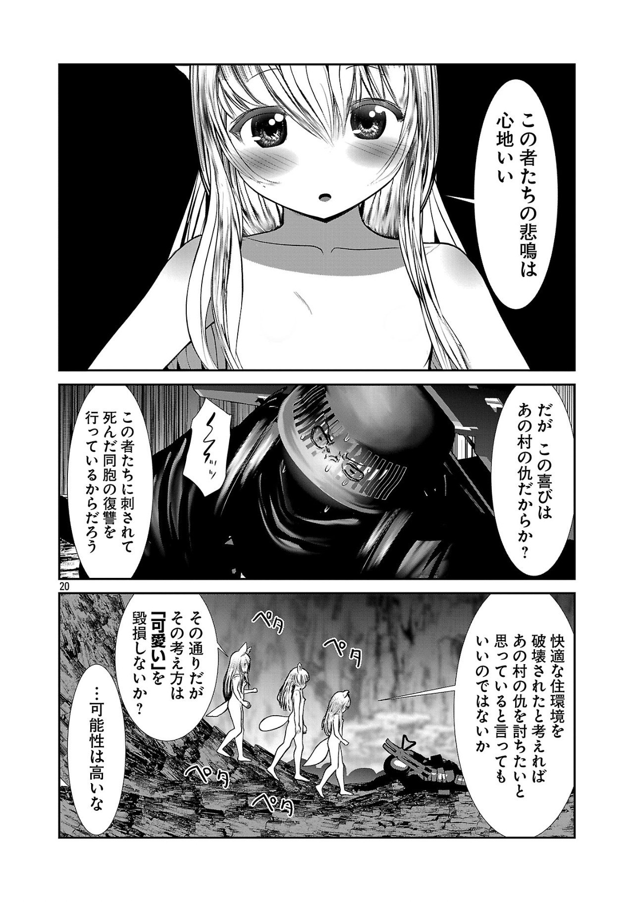 Kagaku-teki ni Sonzai shiuru Creature Musume no Kansatsu Nisshi Chap 87 - Next Chap 88
