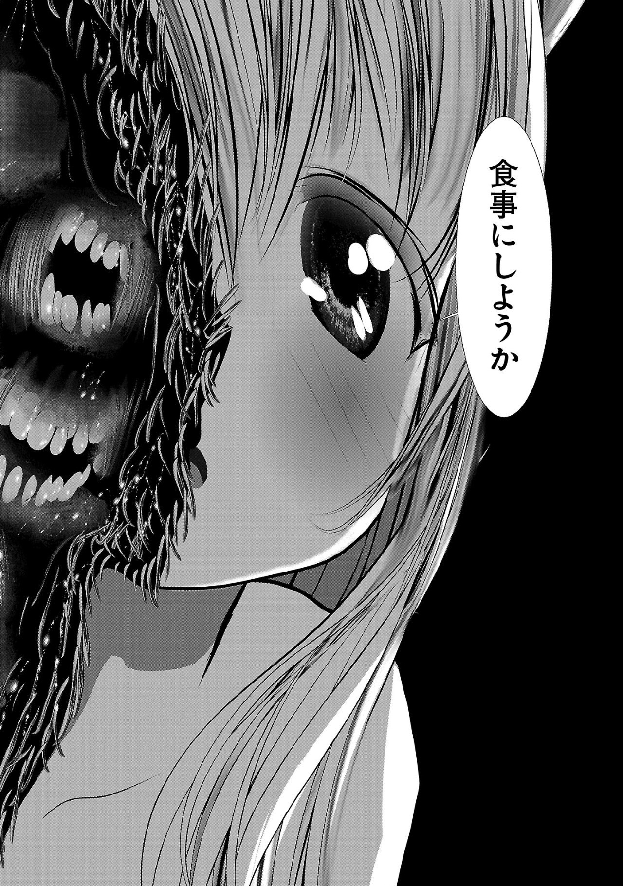Kagaku-teki ni Sonzai shiuru Creature Musume no Kansatsu Nisshi Chap 87 - Next Chap 88