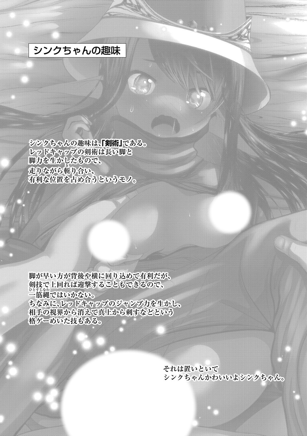 Kagaku-teki ni Sonzai shiuru Creature Musume no Kansatsu Nisshi Chap 87 - Next Chap 88