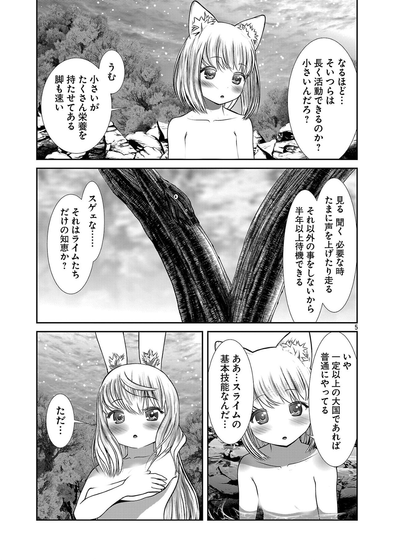 Kagaku-teki ni Sonzai shiuru Creature Musume no Kansatsu Nisshi Chap 87 - Next Chap 88