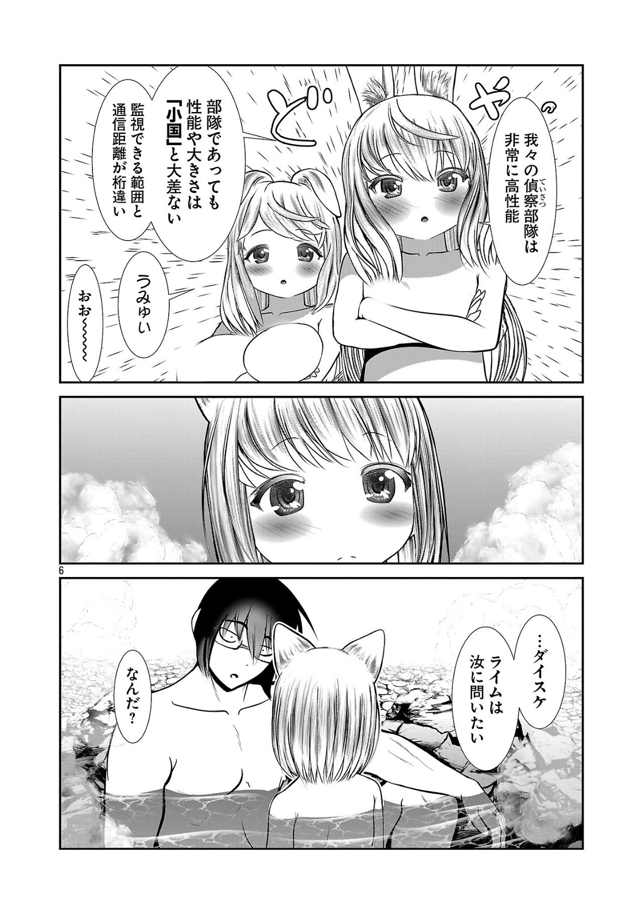 Kagaku-teki ni Sonzai shiuru Creature Musume no Kansatsu Nisshi Chap 87 - Next Chap 88