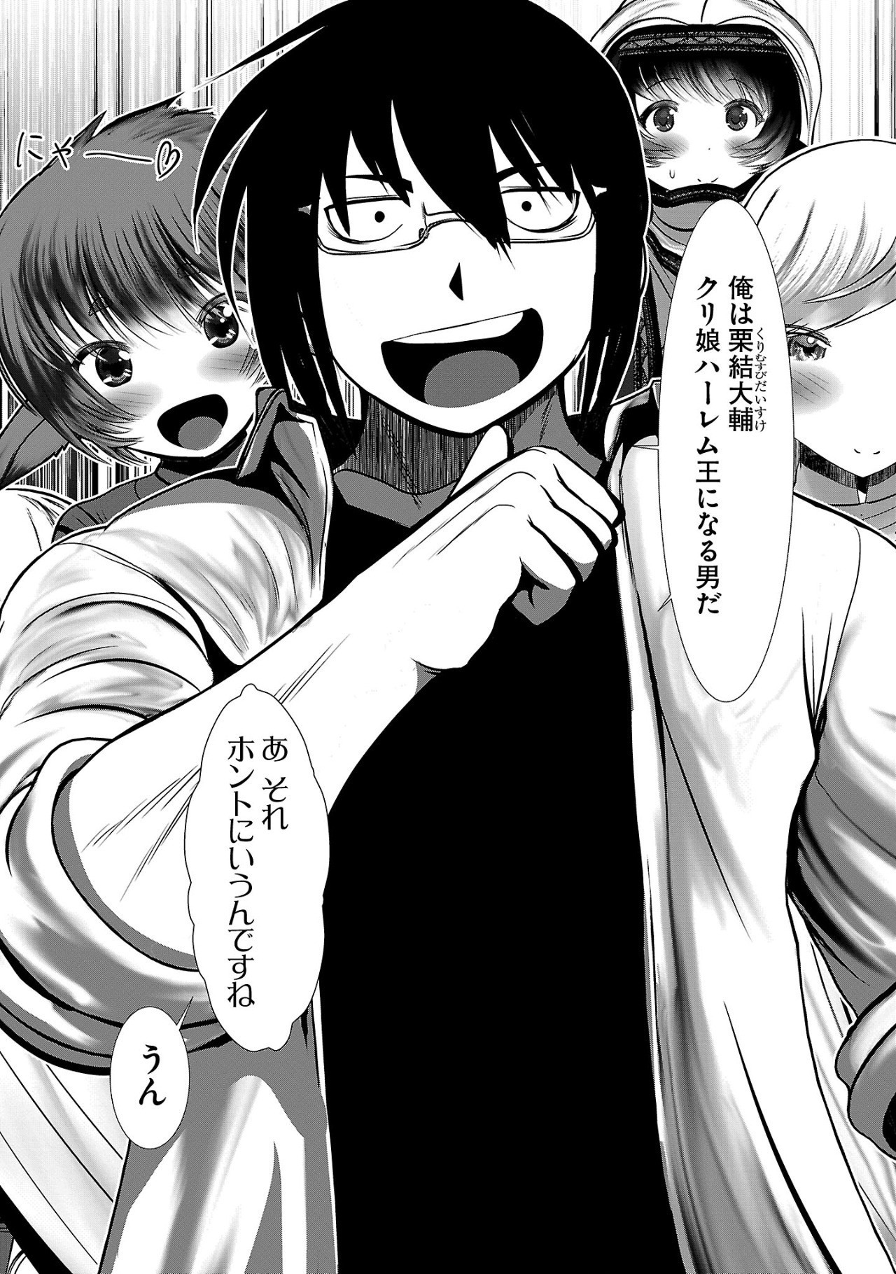 Kagaku-teki ni Sonzai shiuru Creature Musume no Kansatsu Nisshi Chap 88 - Next Chap 89