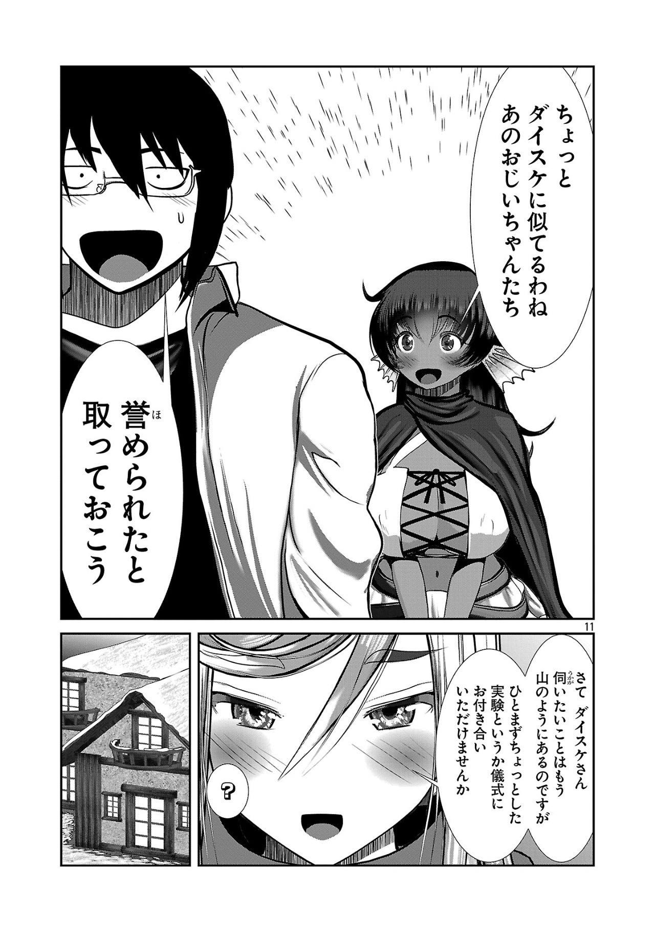 Kagaku-teki ni Sonzai shiuru Creature Musume no Kansatsu Nisshi Chap 88 - Next Chap 89