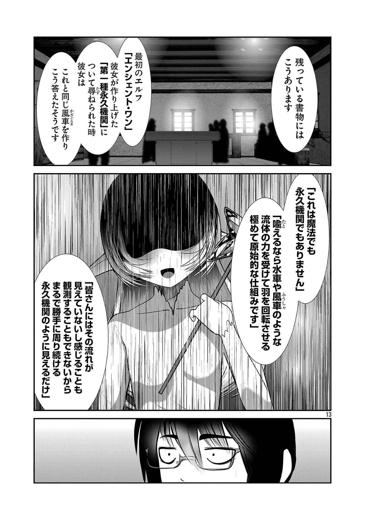 Kagaku-teki ni Sonzai shiuru Creature Musume no Kansatsu Nisshi Chap 88 - Next Chap 89