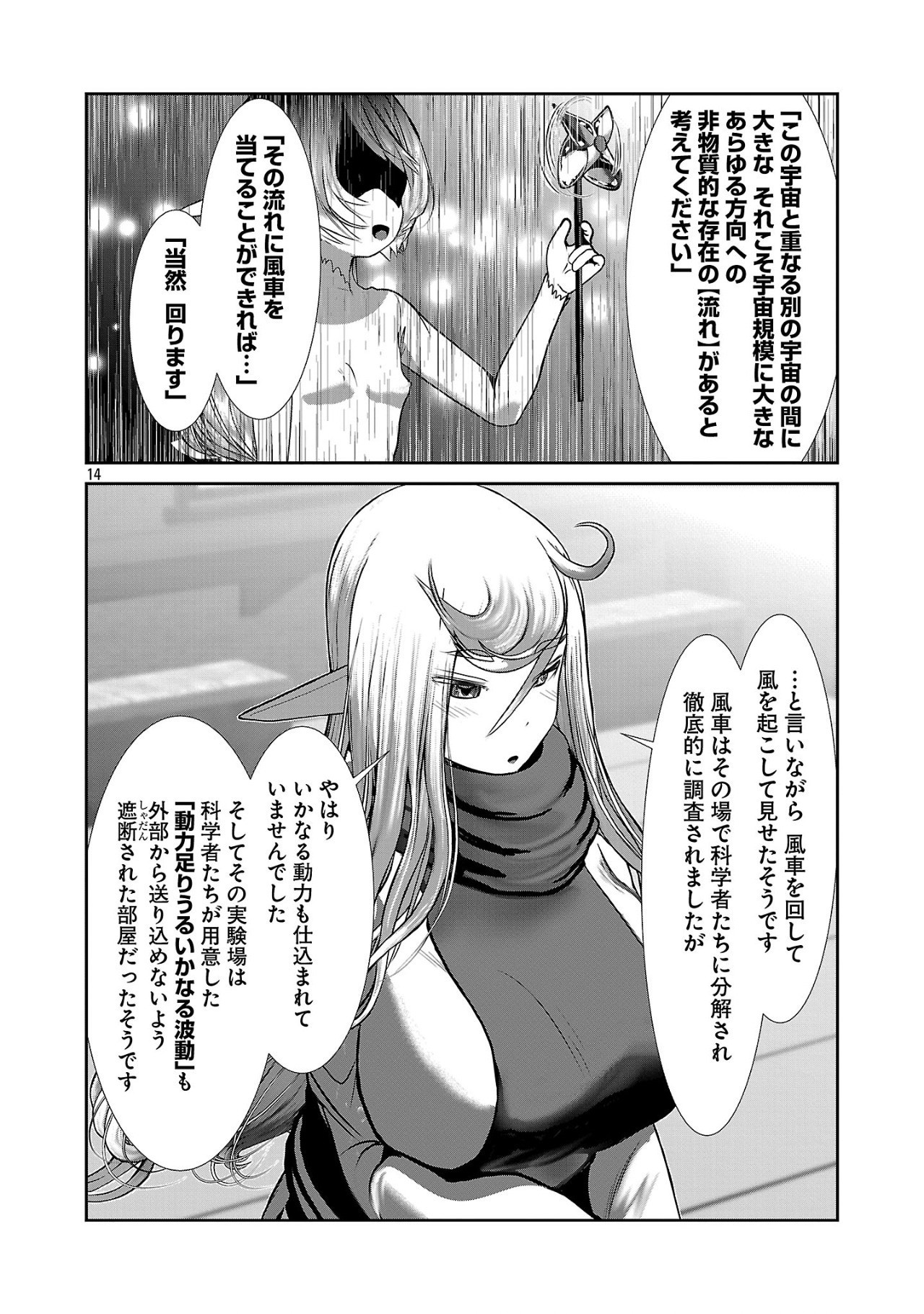 Kagaku-teki ni Sonzai shiuru Creature Musume no Kansatsu Nisshi Chap 88 - Next Chap 89
