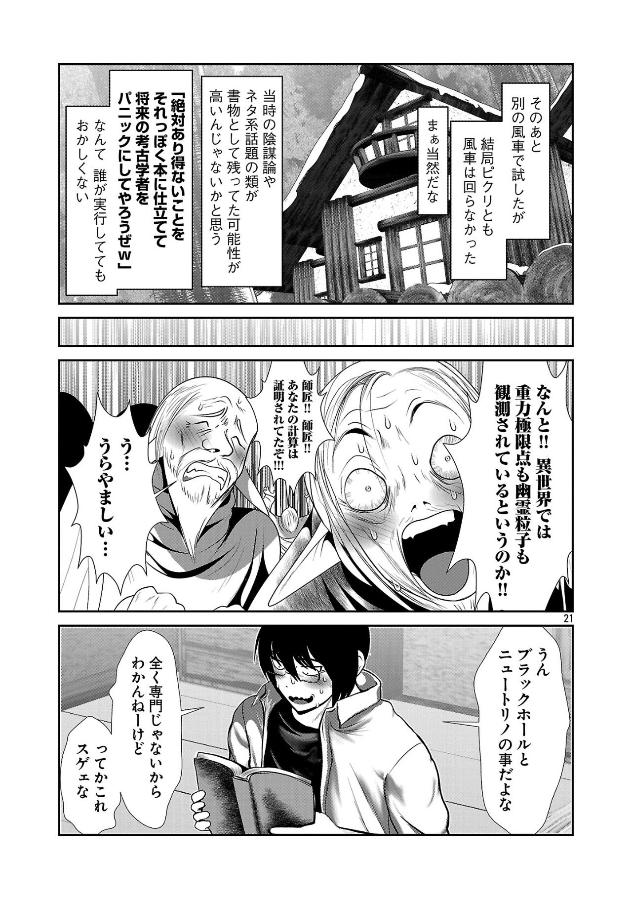 Kagaku-teki ni Sonzai shiuru Creature Musume no Kansatsu Nisshi Chap 88 - Next Chap 89
