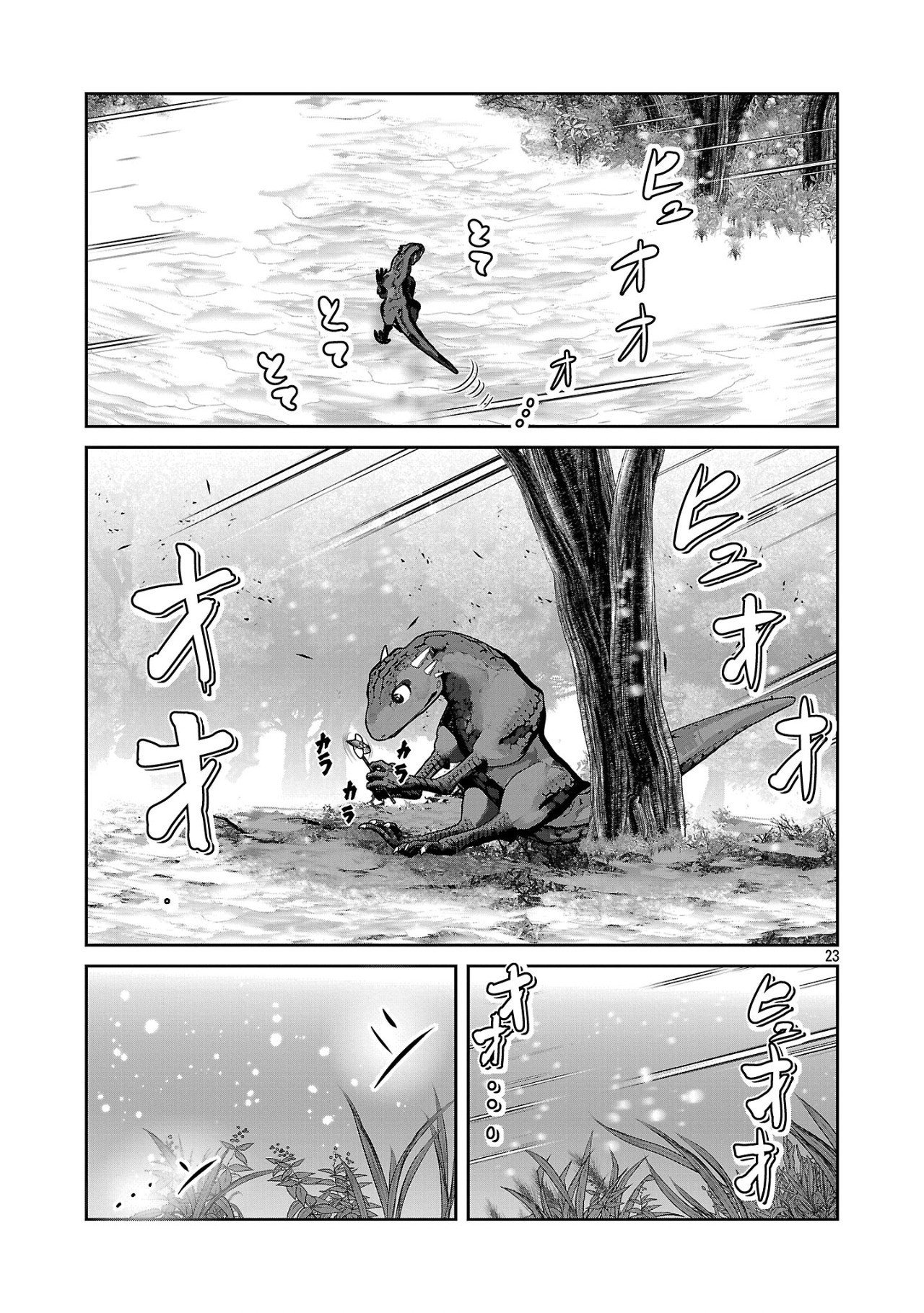 Kagaku-teki ni Sonzai shiuru Creature Musume no Kansatsu Nisshi Chap 88 - Next Chap 89