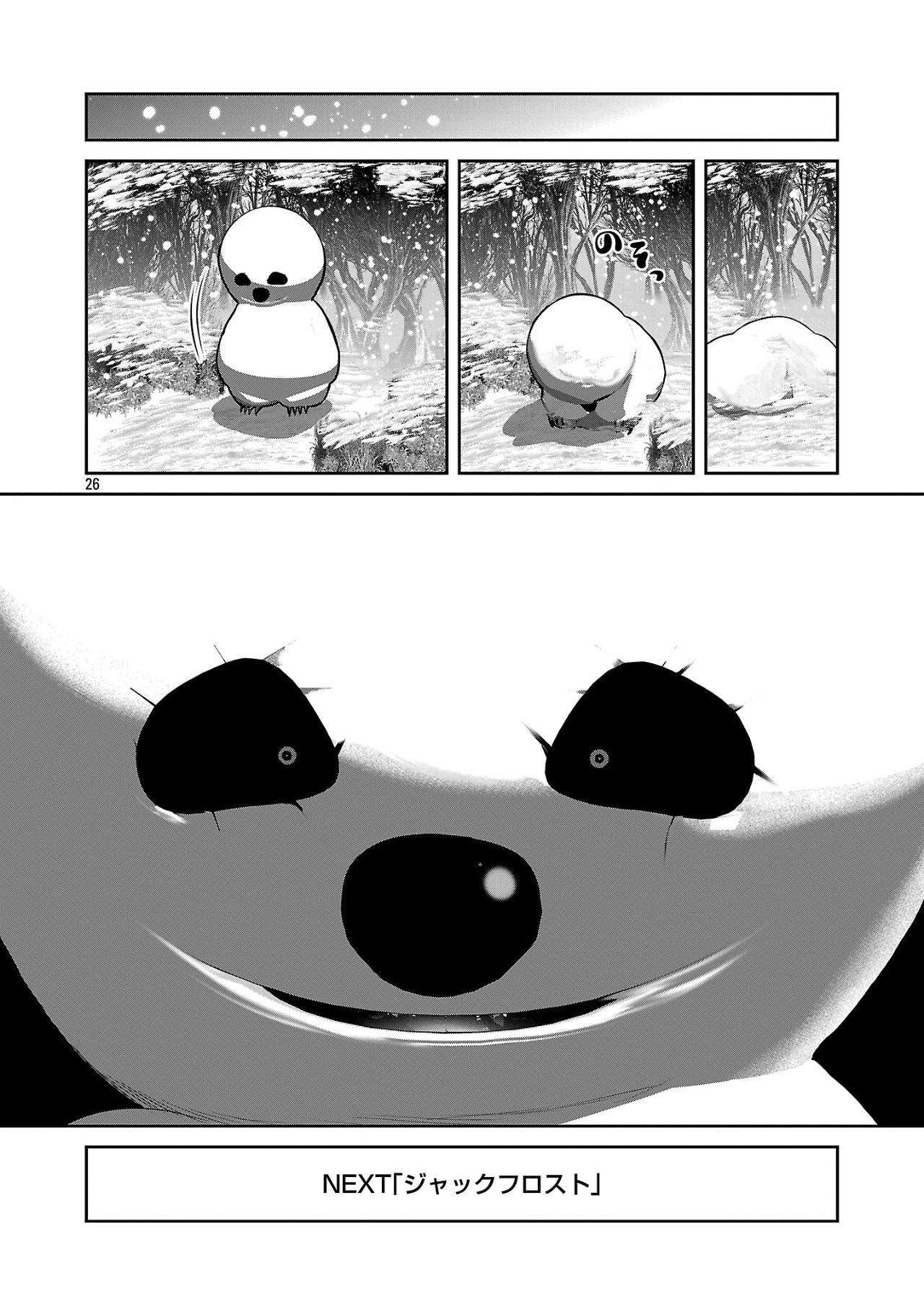 Kagaku-teki ni Sonzai shiuru Creature Musume no Kansatsu Nisshi Chap 88 - Next Chap 89