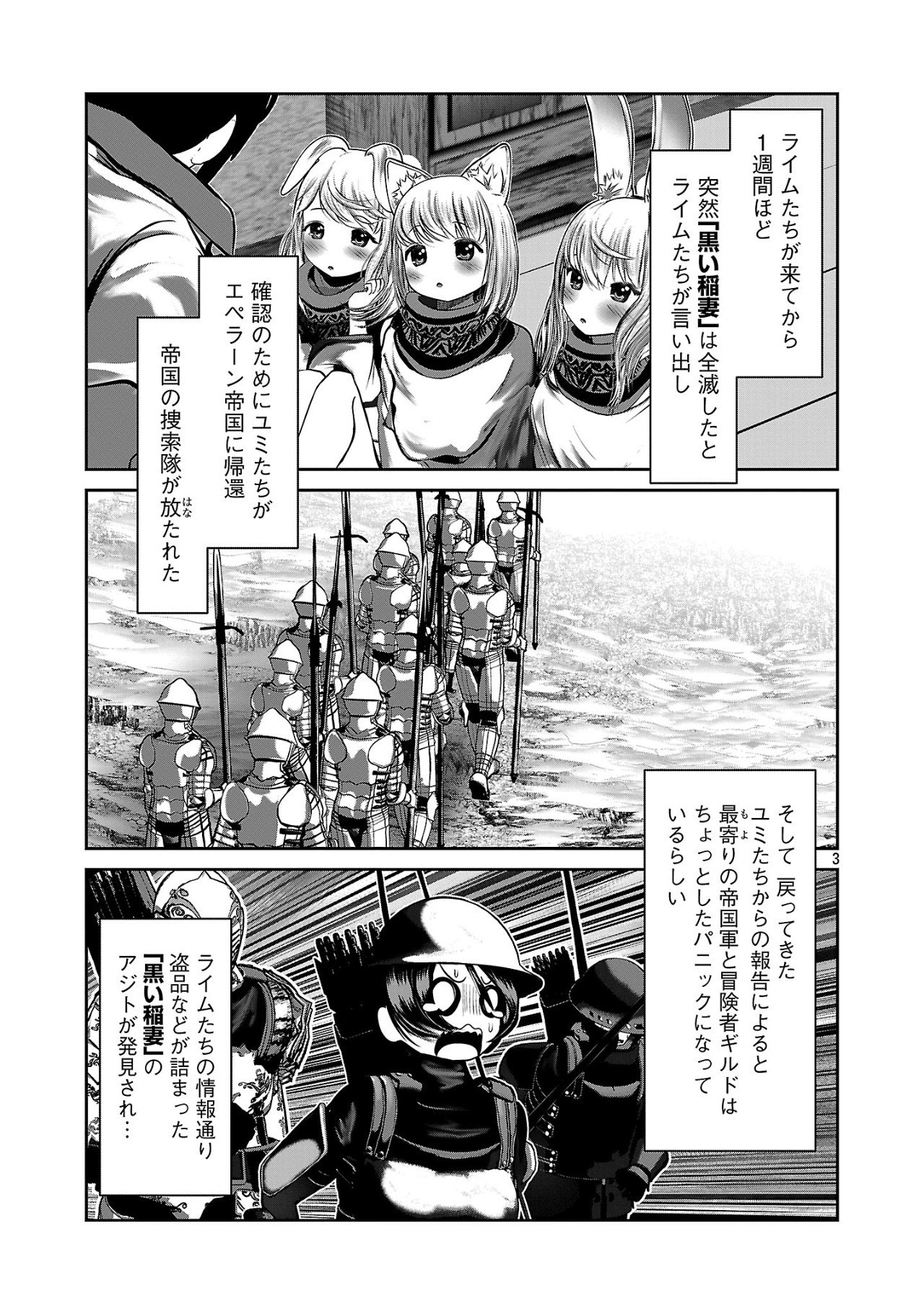 Kagaku-teki ni Sonzai shiuru Creature Musume no Kansatsu Nisshi Chap 88 - Next Chap 89