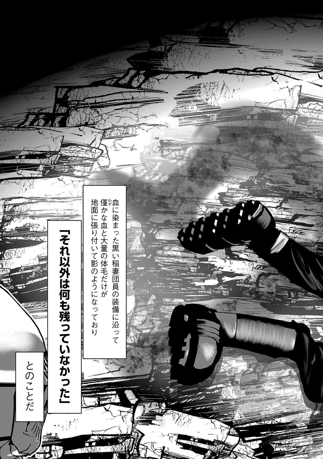 Kagaku-teki ni Sonzai shiuru Creature Musume no Kansatsu Nisshi Chap 88 - Next Chap 89
