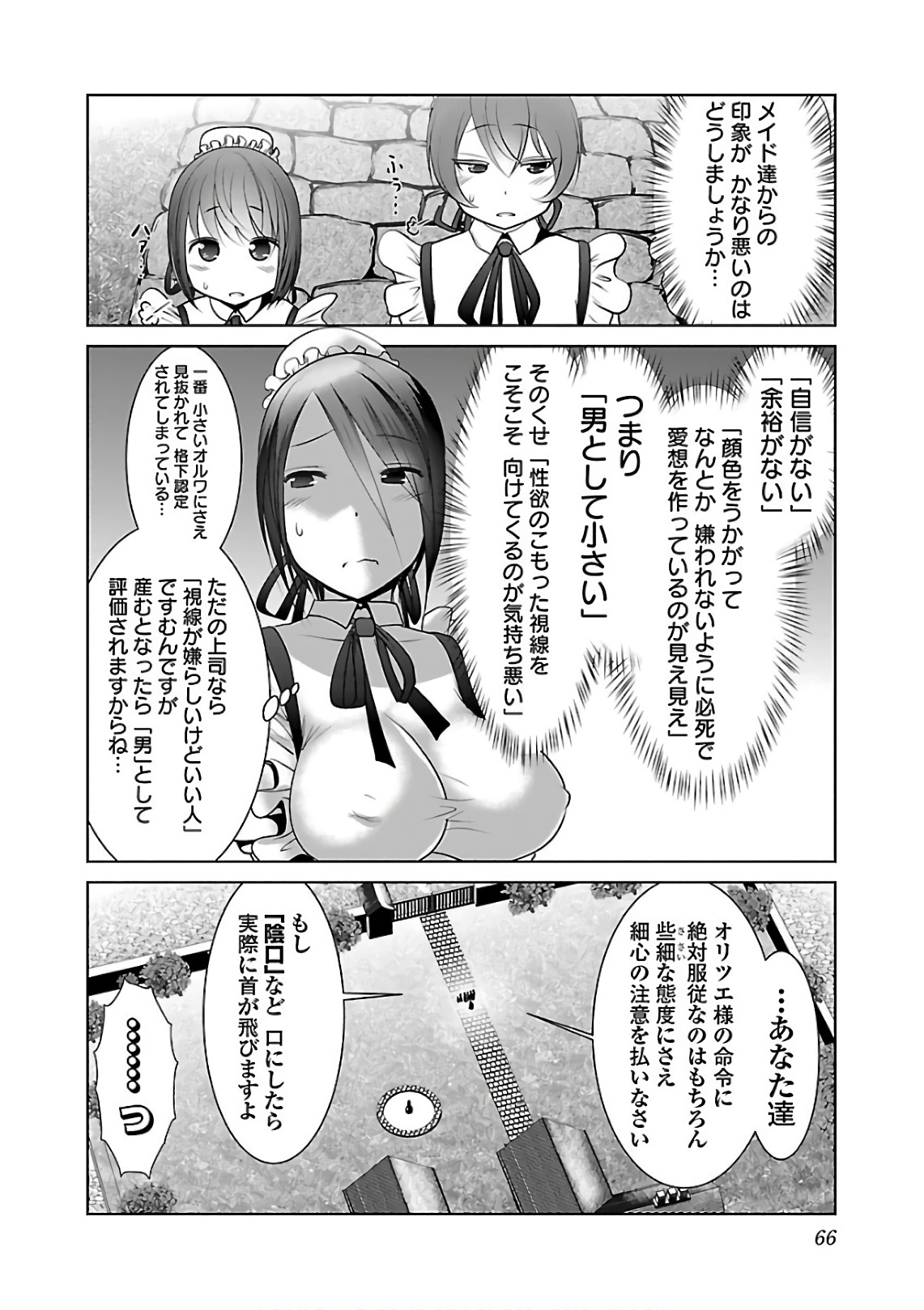 Kagaku-teki ni Sonzai shiuru Creature Musume no Kansatsu Nisshi Chap 9 - Next Chap 10