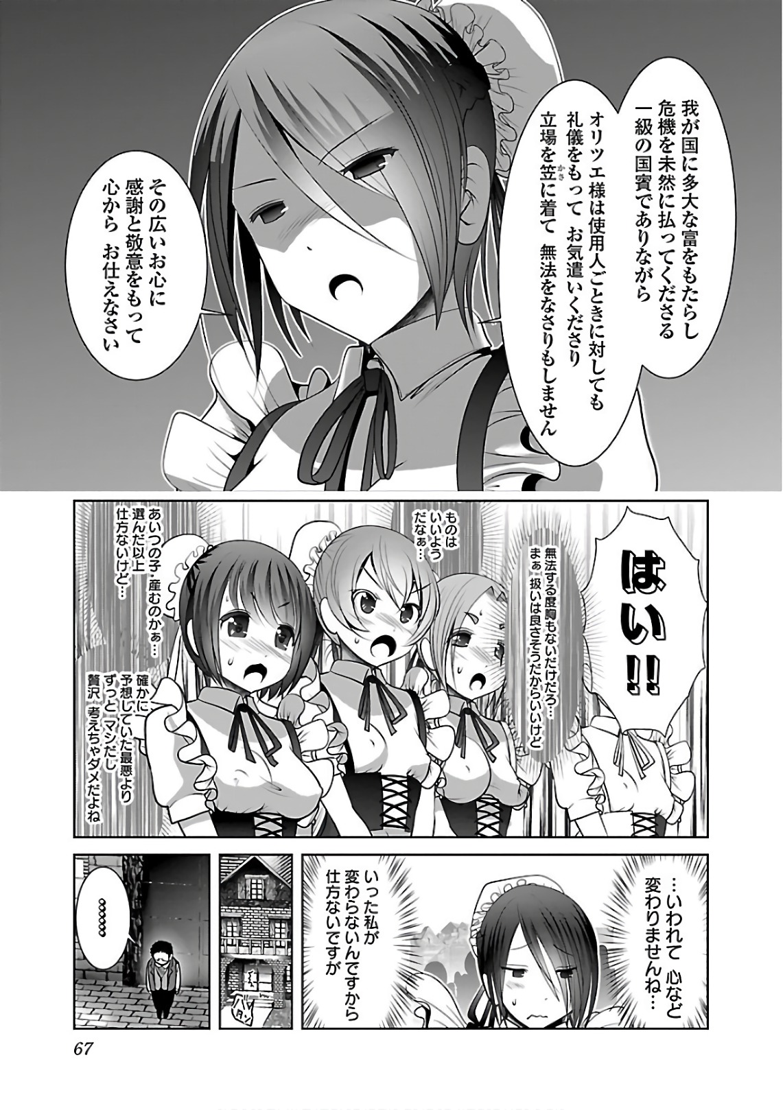 Kagaku-teki ni Sonzai shiuru Creature Musume no Kansatsu Nisshi Chap 9 - Next Chap 10